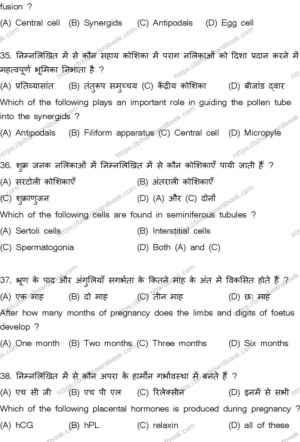 Bihar Board Class 12th 2026 BIOLOGY-119-SET-A Previous Year Paper 11