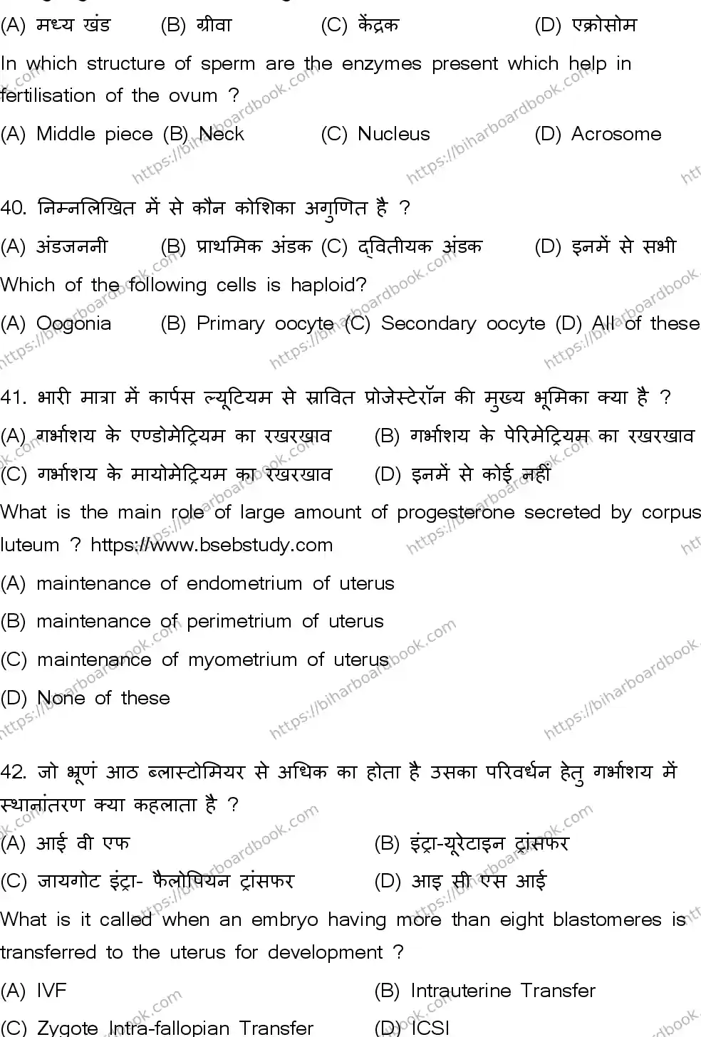 Bihar Board Class 12th 2026 BIOLOGY-119-SET-A Previous Year Paper 12