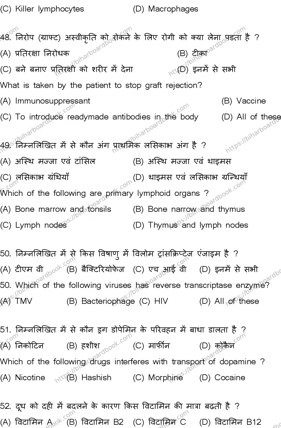 Bihar Board Class 12th 2026 BIOLOGY-119-SET-A Previous Year Paper 14