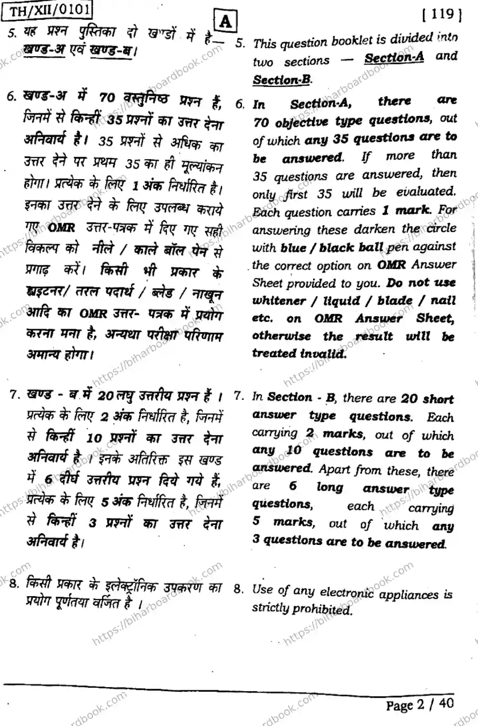 Bihar Board Class 12th 2026 BIOLOGY-119-SET-A Previous Year Paper 2