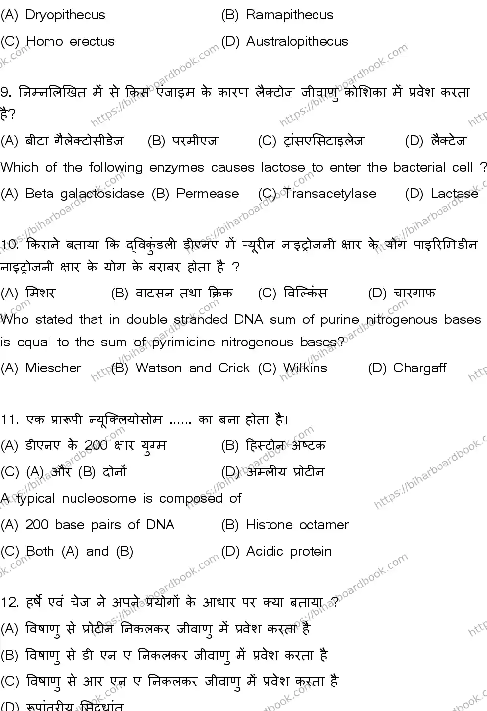 Bihar Board Class 12th 2026 BIOLOGY-119-SET-A Previous Year Paper 5