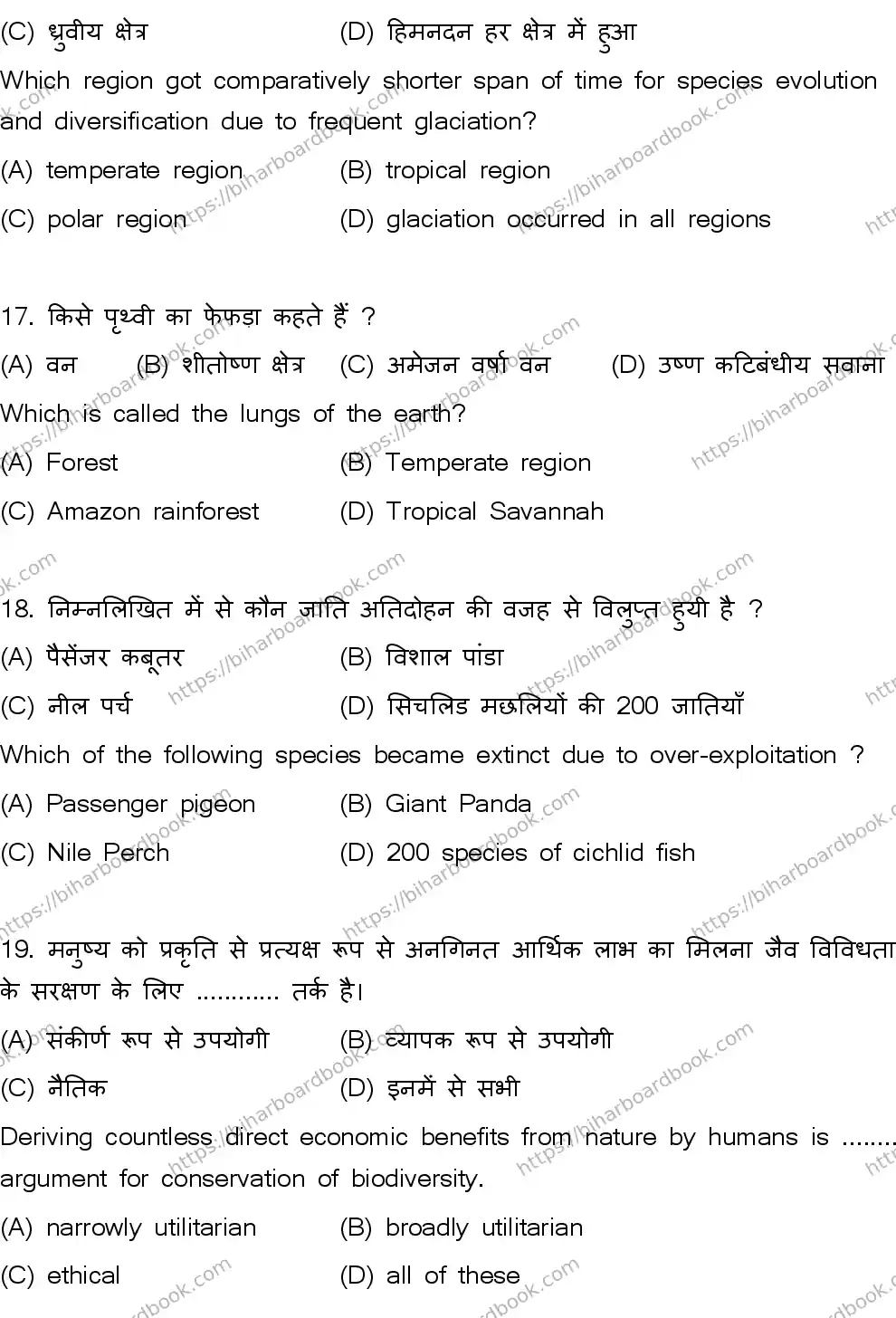 Bihar Board Class 12th 2026 BIOLOGY-119-SET-A Previous Year Paper 7