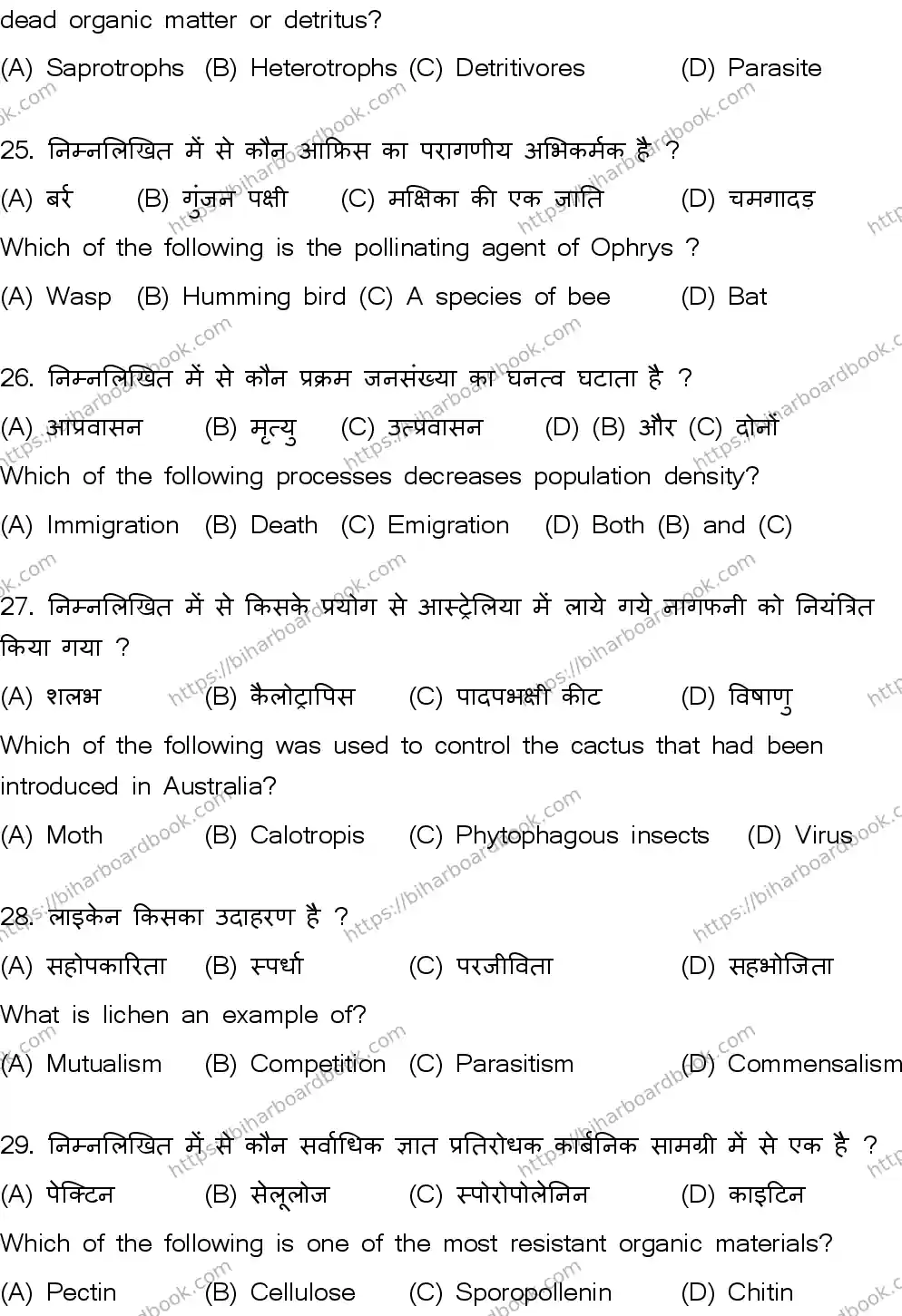 Bihar Board Class 12th 2026 BIOLOGY-119-SET-A Previous Year Paper 9