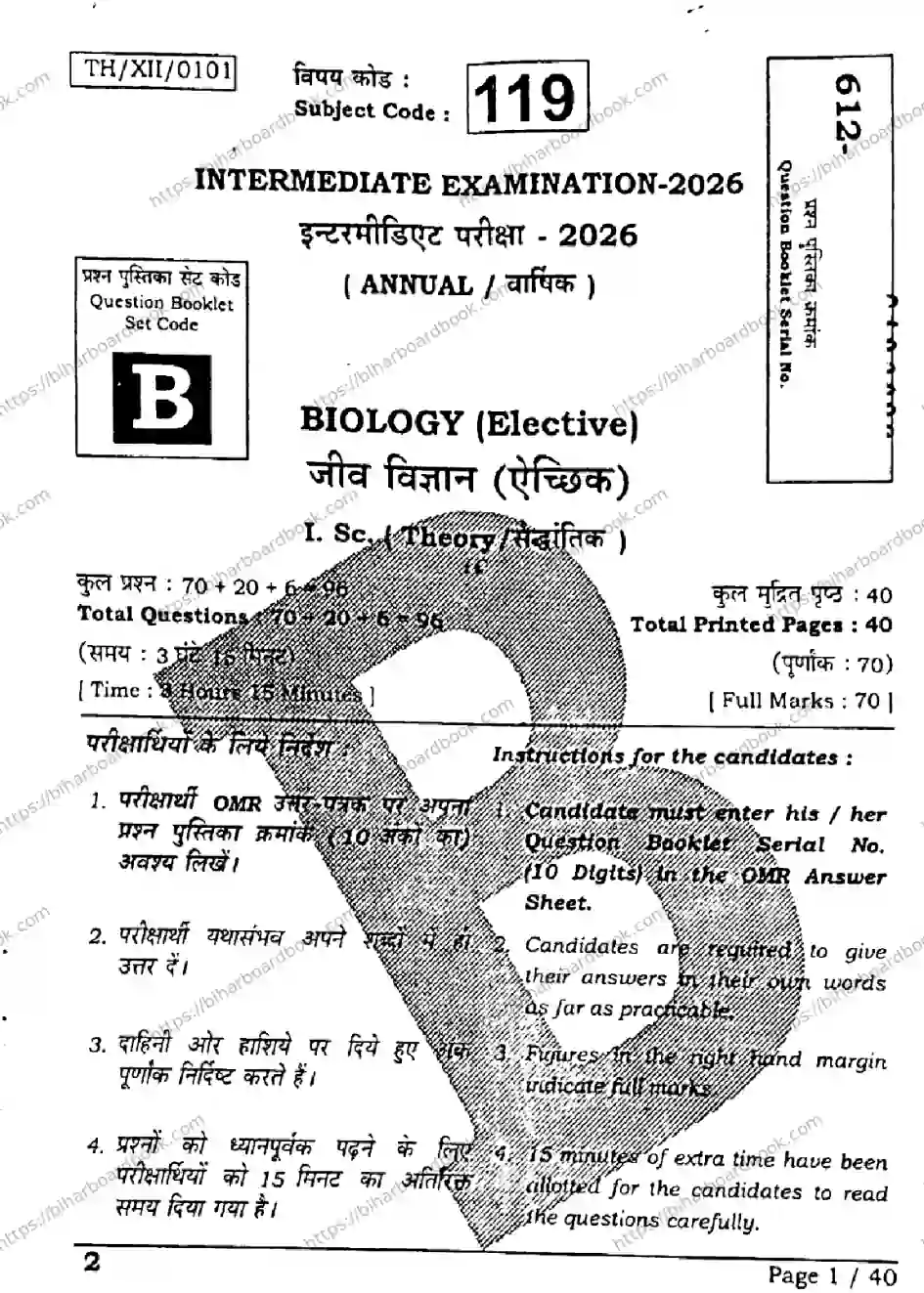 Bihar Board Class 12th 2026 BIOLOGY-119-SET-B Previous Year Paper 1