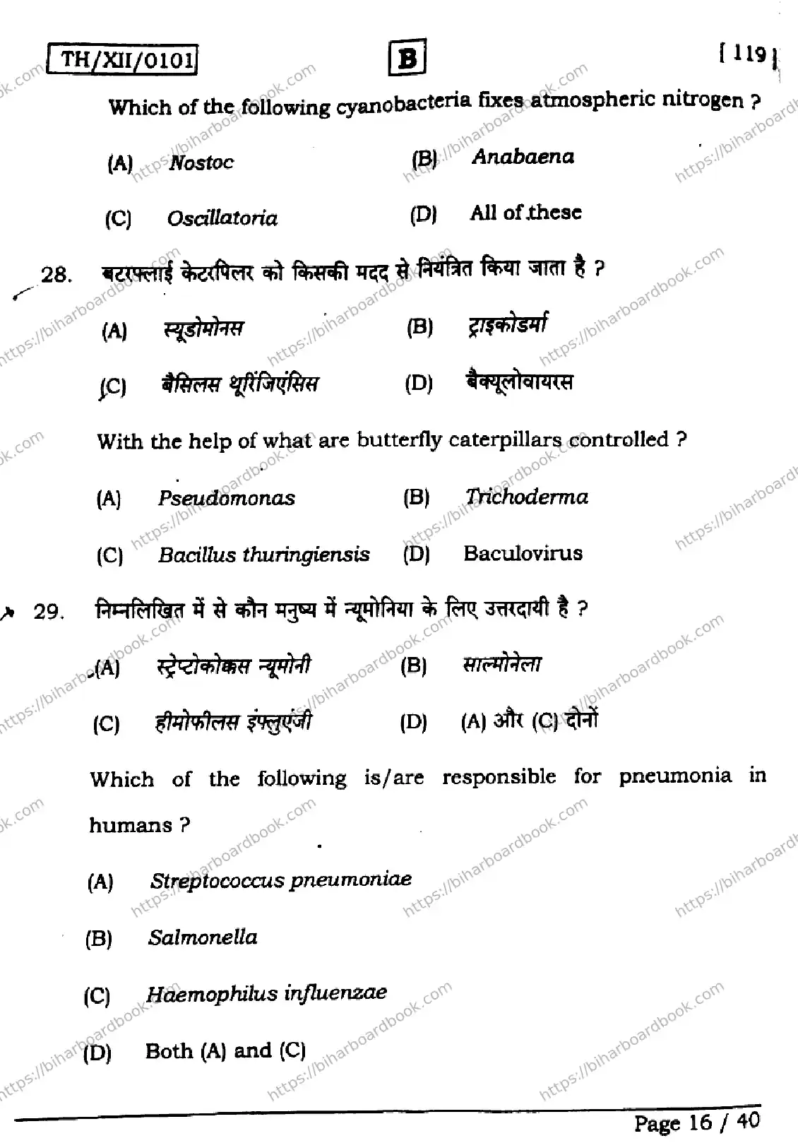 Bihar Board Class 12th 2026 BIOLOGY-119-SET-B Previous Year Paper 16