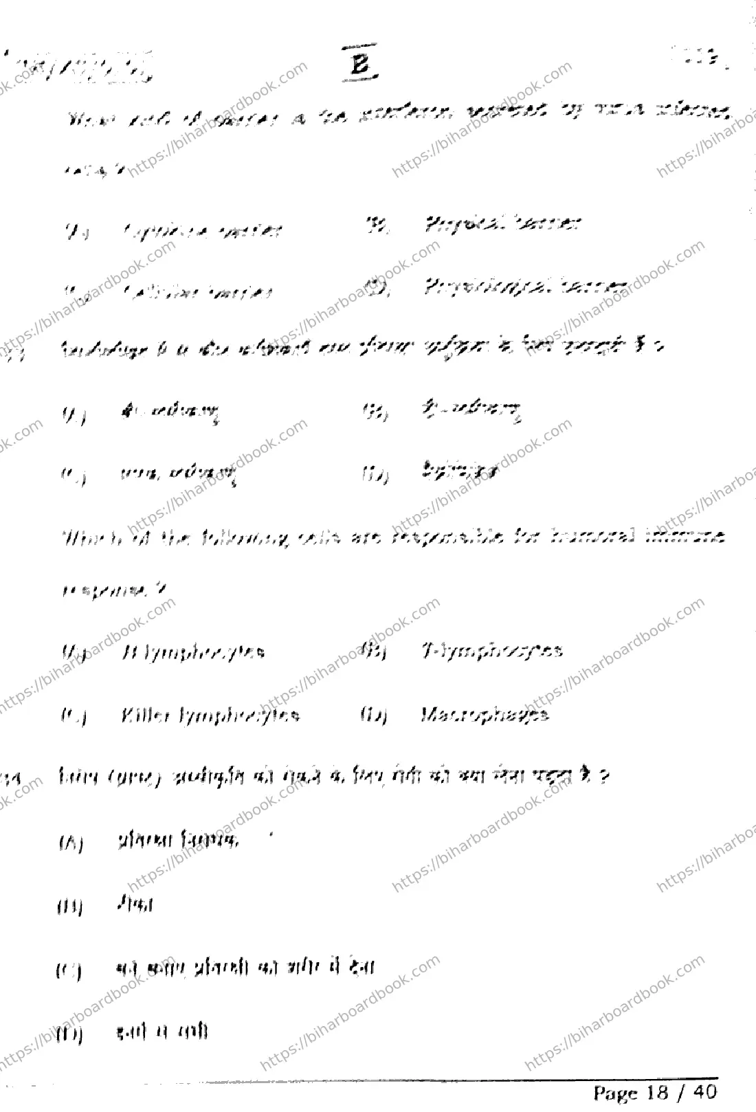 Bihar Board Class 12th 2026 BIOLOGY-119-SET-B Previous Year Paper 18