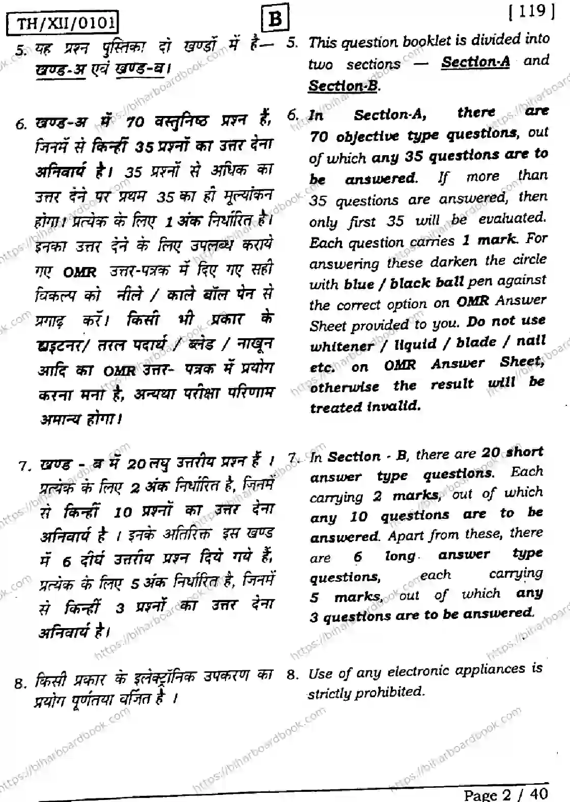 Bihar Board Class 12th 2026 BIOLOGY-119-SET-B Previous Year Paper 2