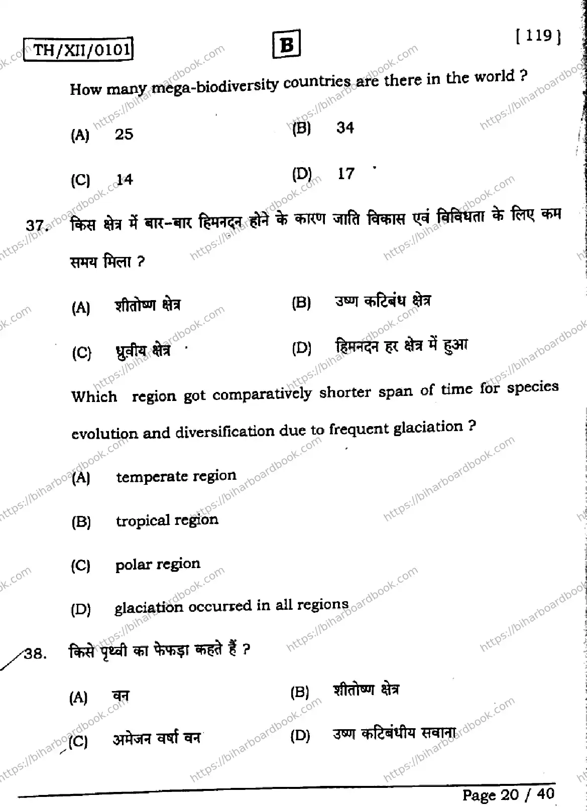 Bihar Board Class 12th 2026 BIOLOGY-119-SET-B Previous Year Paper 20