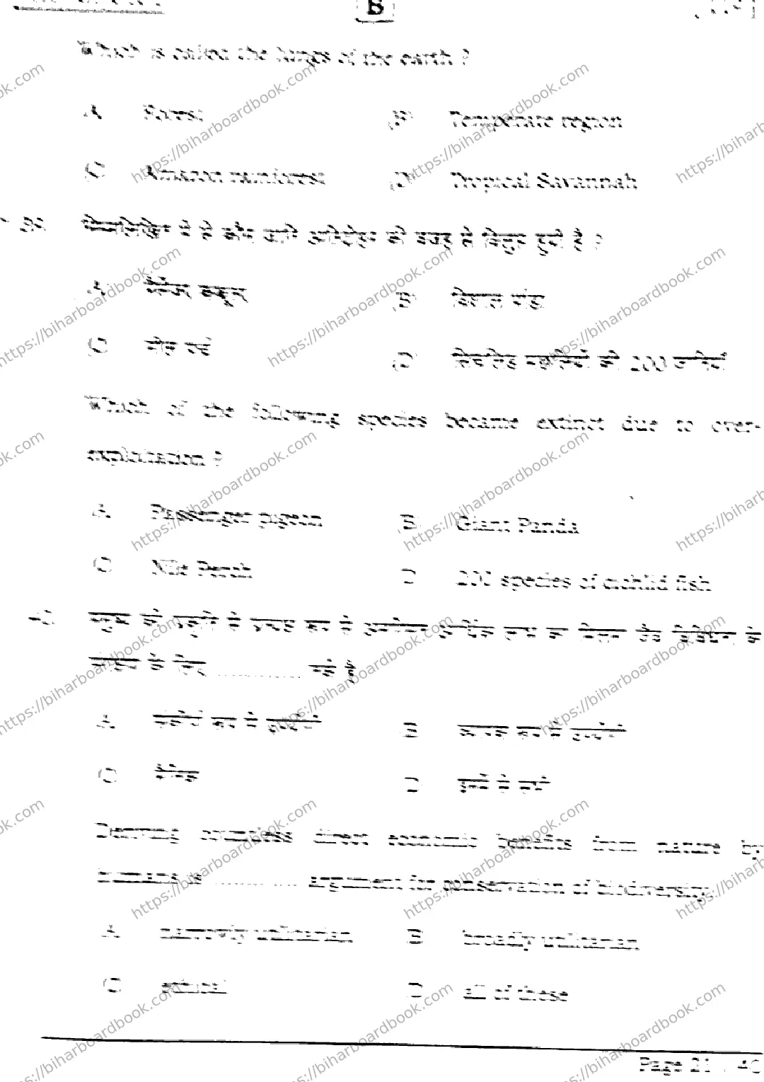 Bihar Board Class 12th 2026 BIOLOGY-119-SET-B Previous Year Paper 21