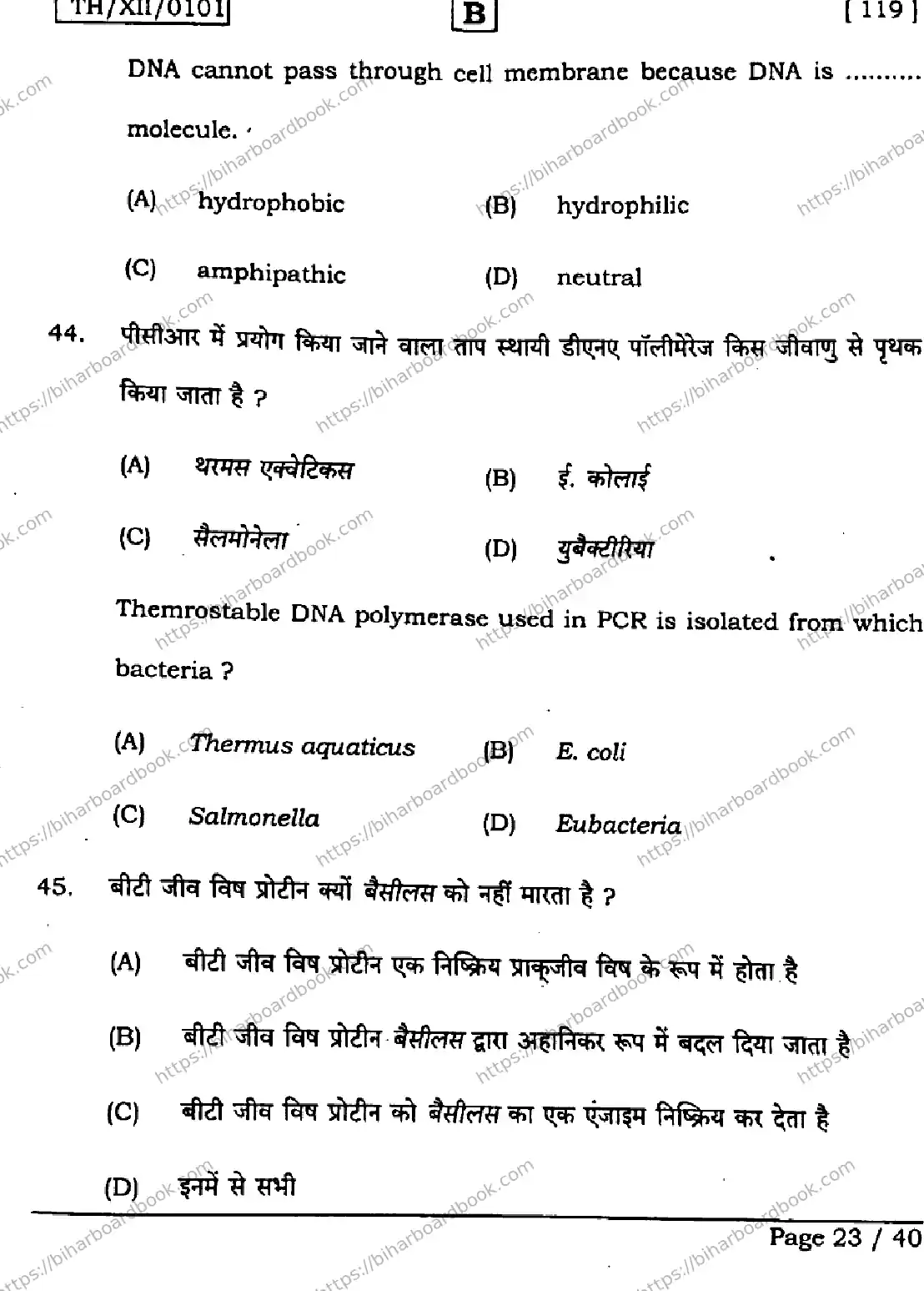 Bihar Board Class 12th 2026 BIOLOGY-119-SET-B Previous Year Paper 23