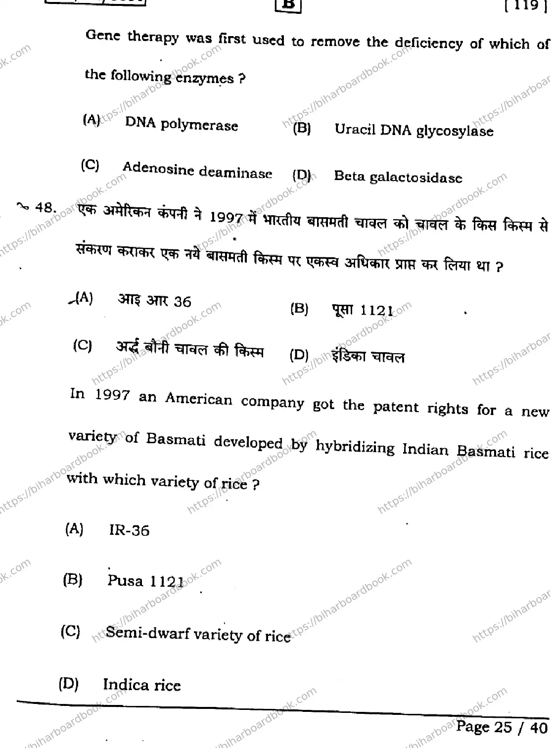 Bihar Board Class 12th 2026 BIOLOGY-119-SET-B Previous Year Paper 25