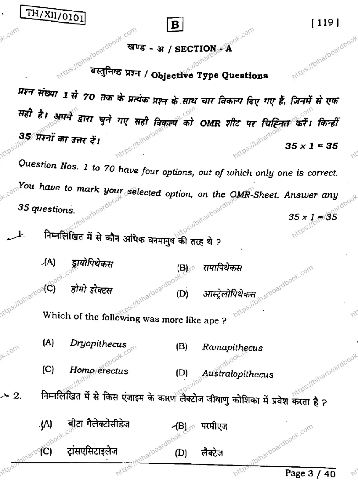 Bihar Board Class 12th 2026 BIOLOGY-119-SET-B Previous Year Paper 3