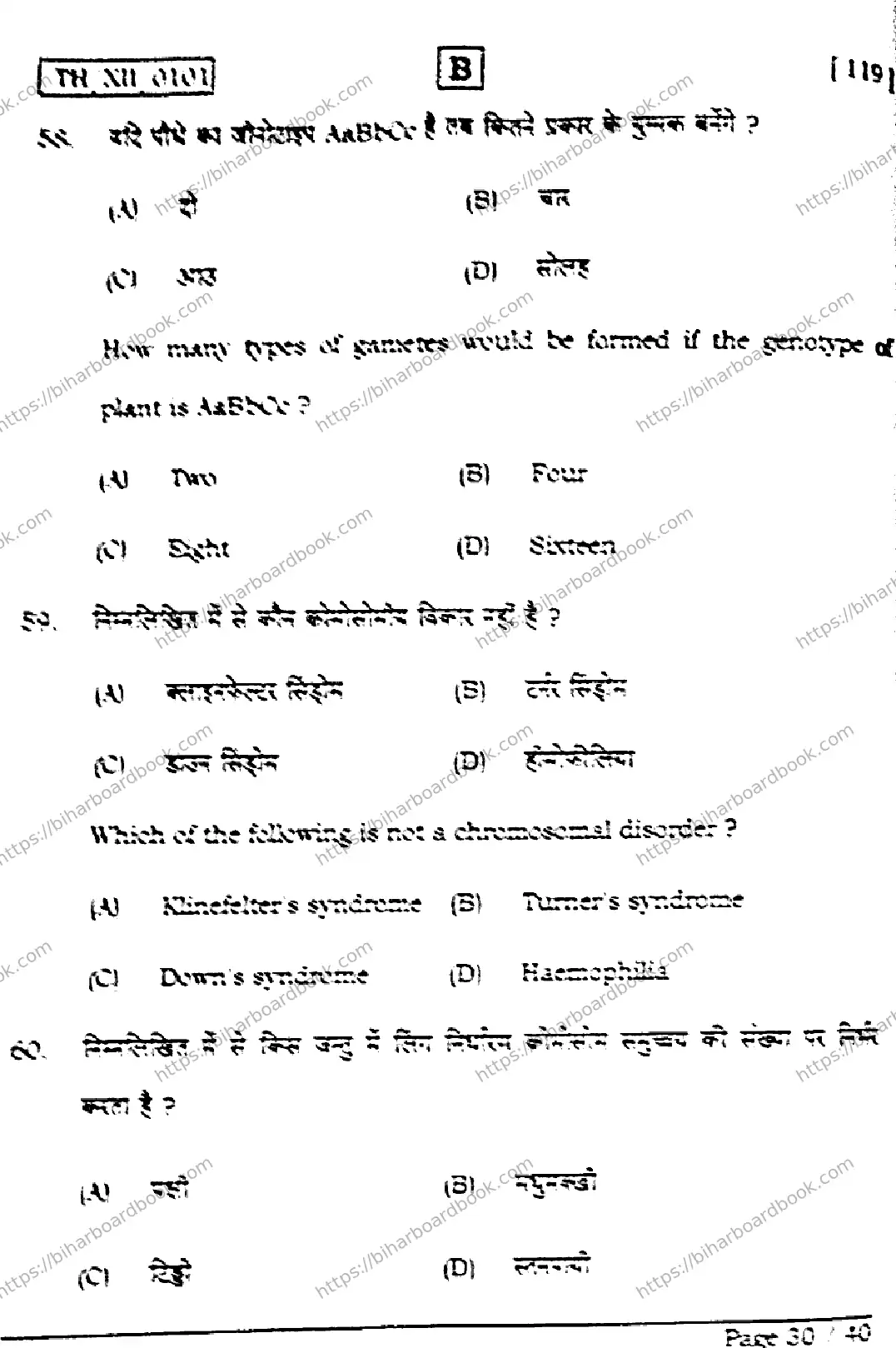 Bihar Board Class 12th 2026 BIOLOGY-119-SET-B Previous Year Paper 30