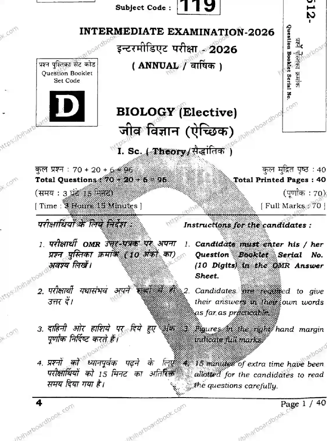 Bihar Board Class 12th 2026 BIOLOGY-119-SET-D Previous Year Paper 1