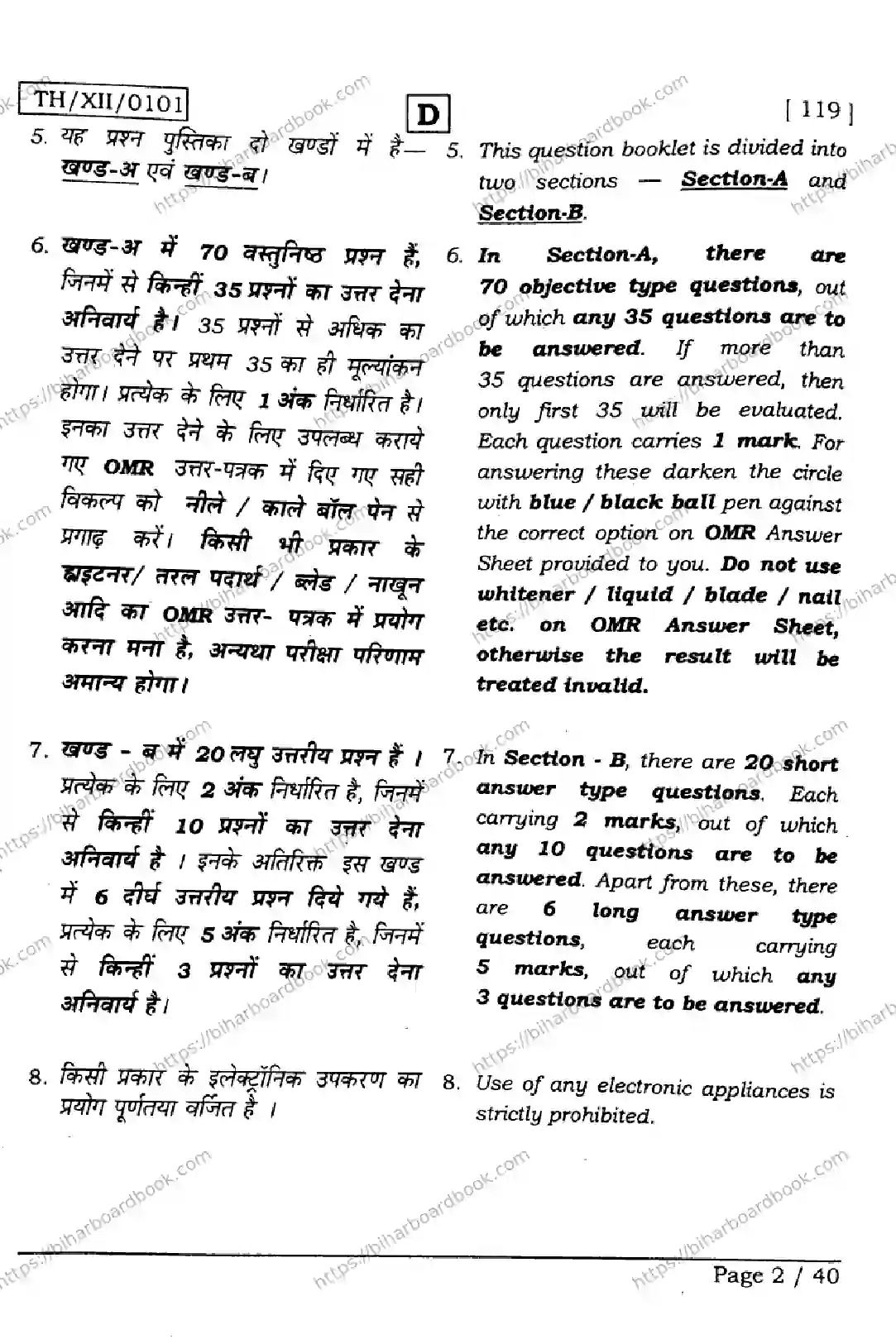 Bihar Board Class 12th 2026 BIOLOGY-119-SET-D Previous Year Paper 2