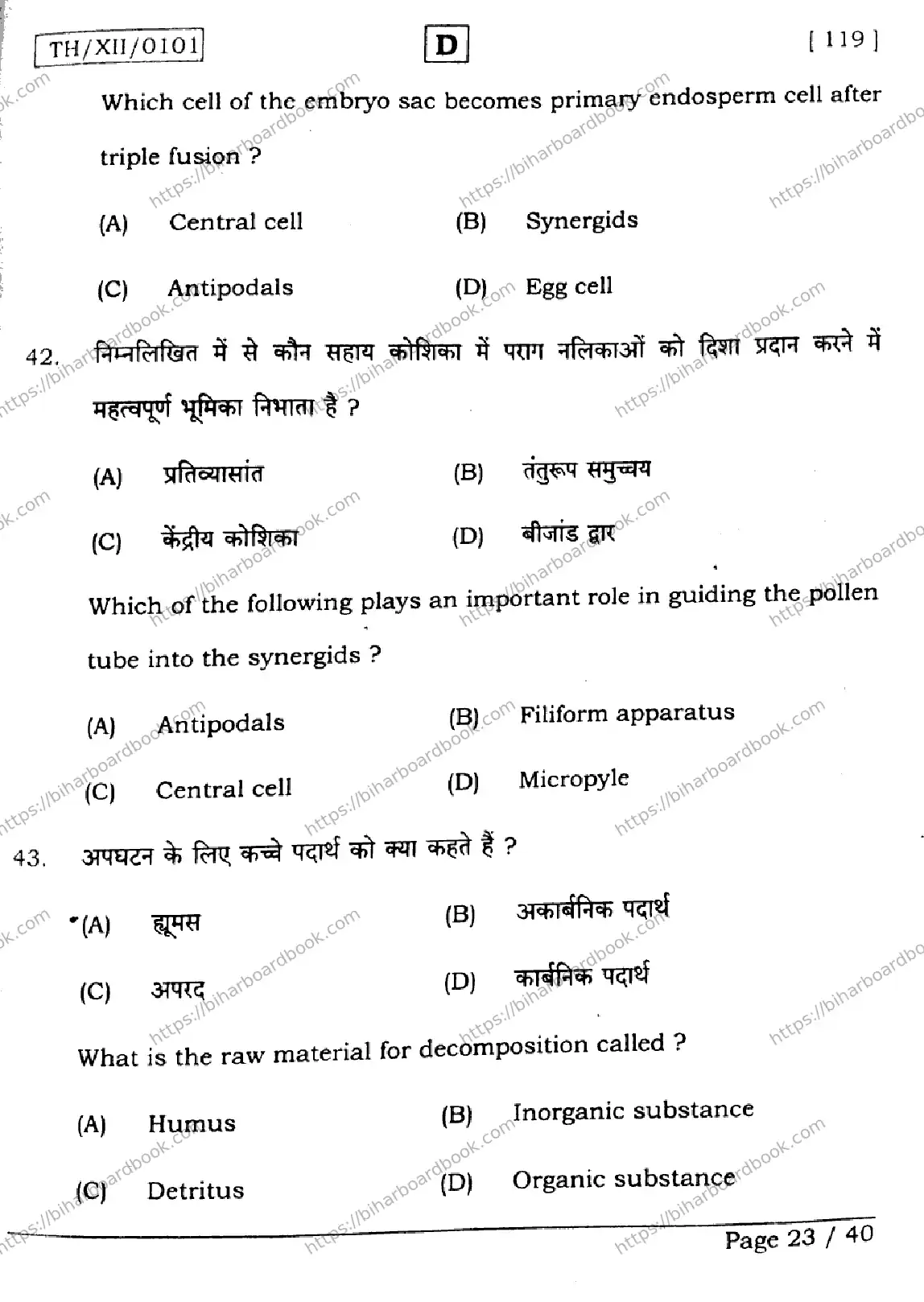 Bihar Board Class 12th 2026 BIOLOGY-119-SET-D Previous Year Paper 23