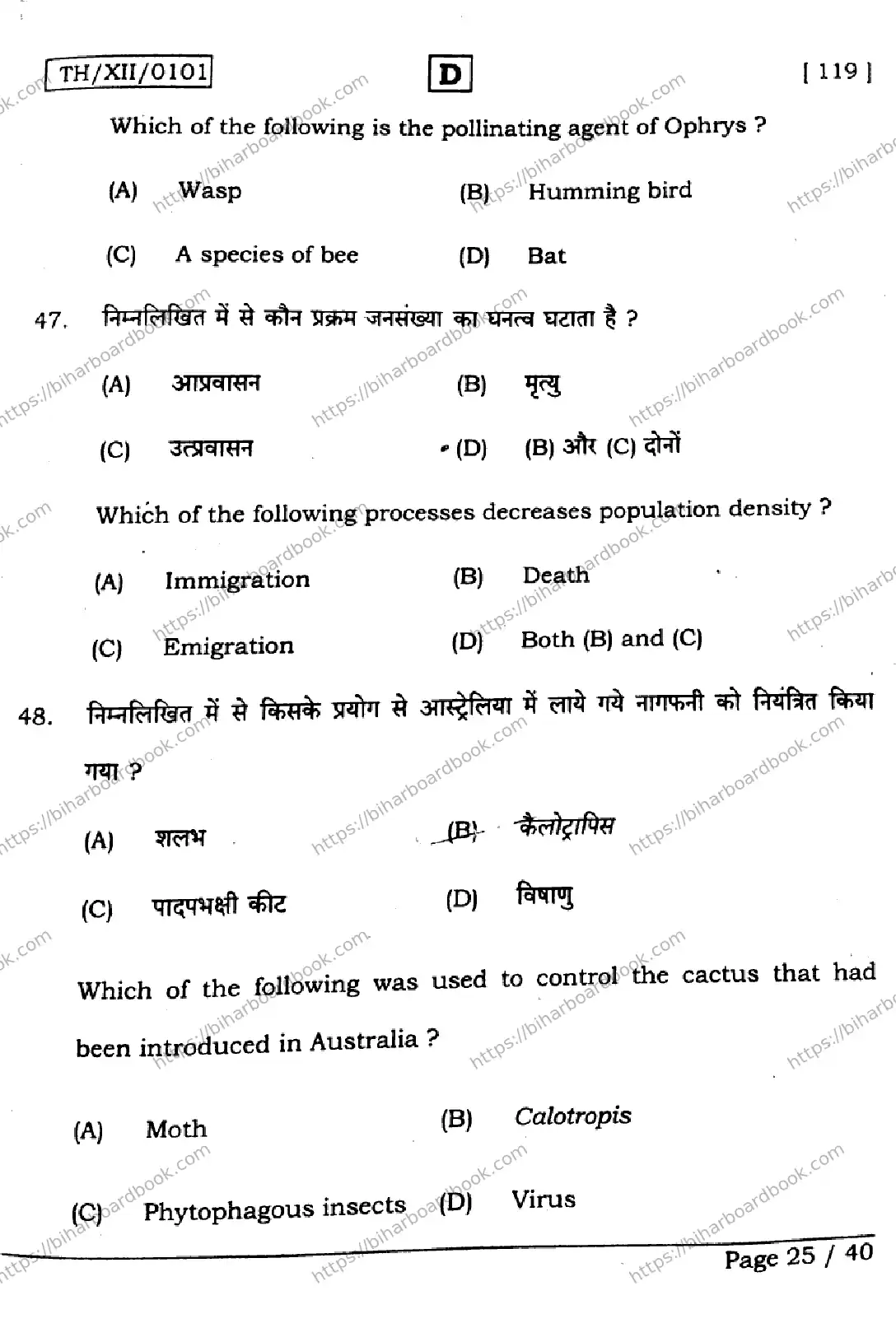 Bihar Board Class 12th 2026 BIOLOGY-119-SET-D Previous Year Paper 25