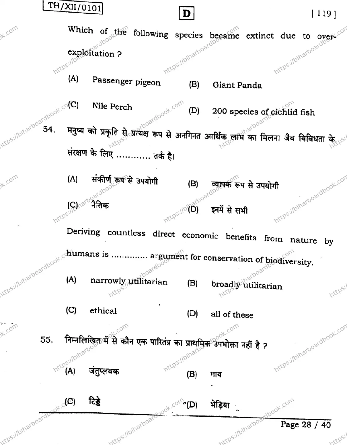 Bihar Board Class 12th 2026 BIOLOGY-119-SET-D Previous Year Paper 28