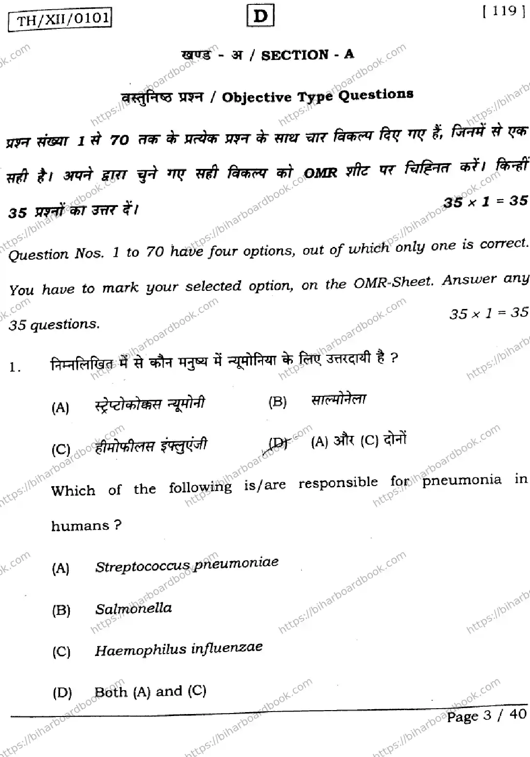Bihar Board Class 12th 2026 BIOLOGY-119-SET-D Previous Year Paper 3