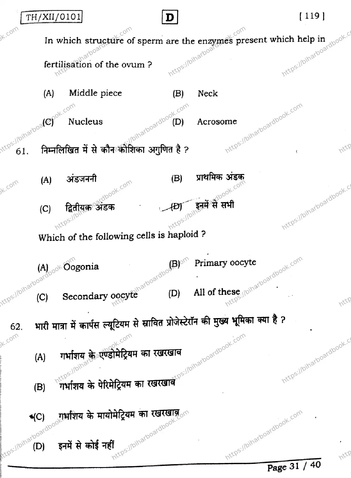 Bihar Board Class 12th 2026 BIOLOGY-119-SET-D Previous Year Paper 31