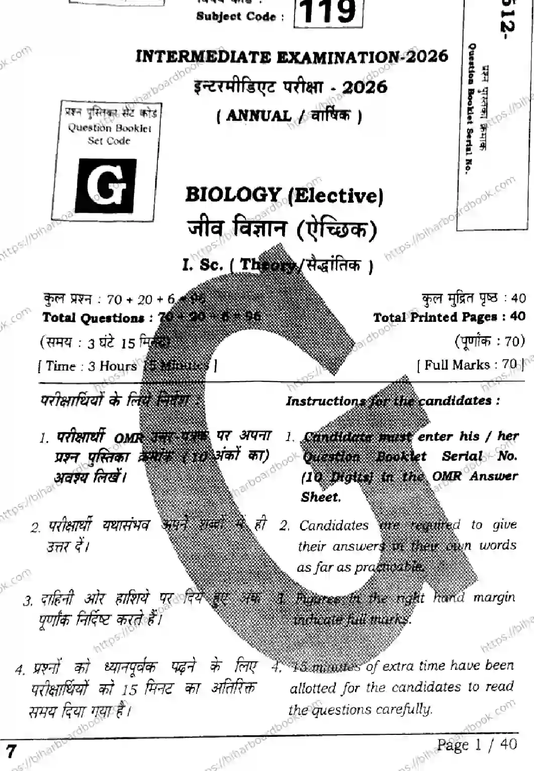 Bihar Board Class 12th 2026 BIOLOGY-119-SET-G Previous Year Paper 1