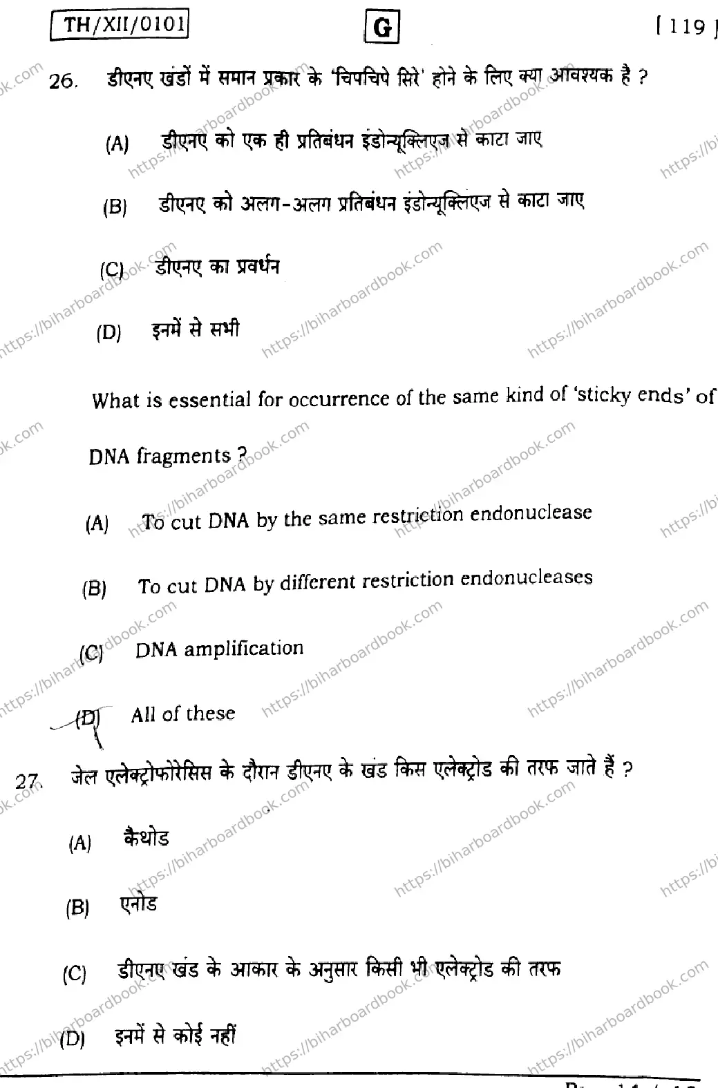 Bihar Board Class 12th 2026 BIOLOGY-119-SET-G Previous Year Paper 14