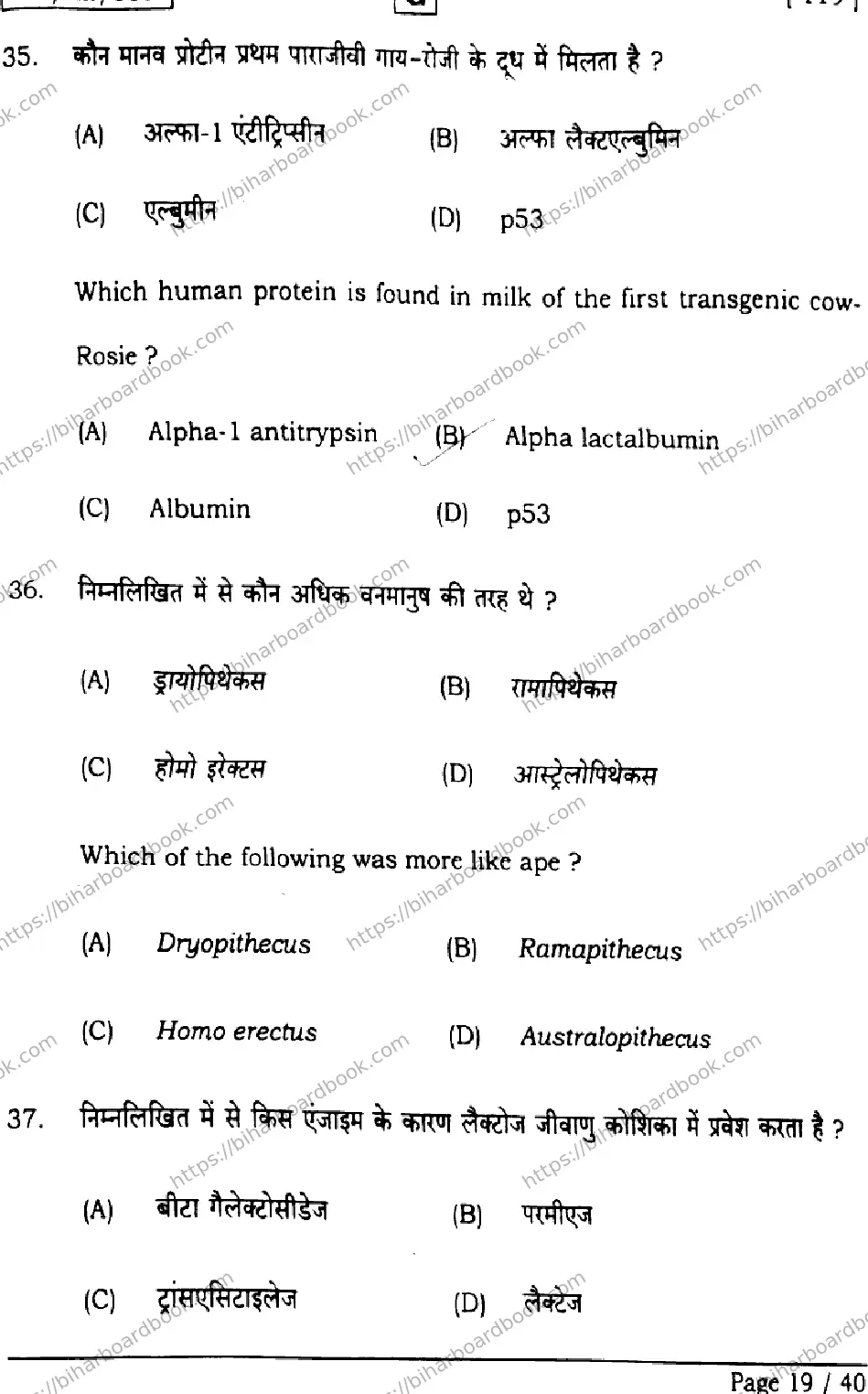 Bihar Board Class 12th 2026 BIOLOGY-119-SET-G Previous Year Paper 19