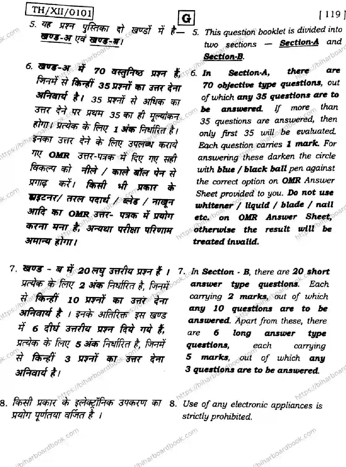Bihar Board Class 12th 2026 BIOLOGY-119-SET-G Previous Year Paper 2