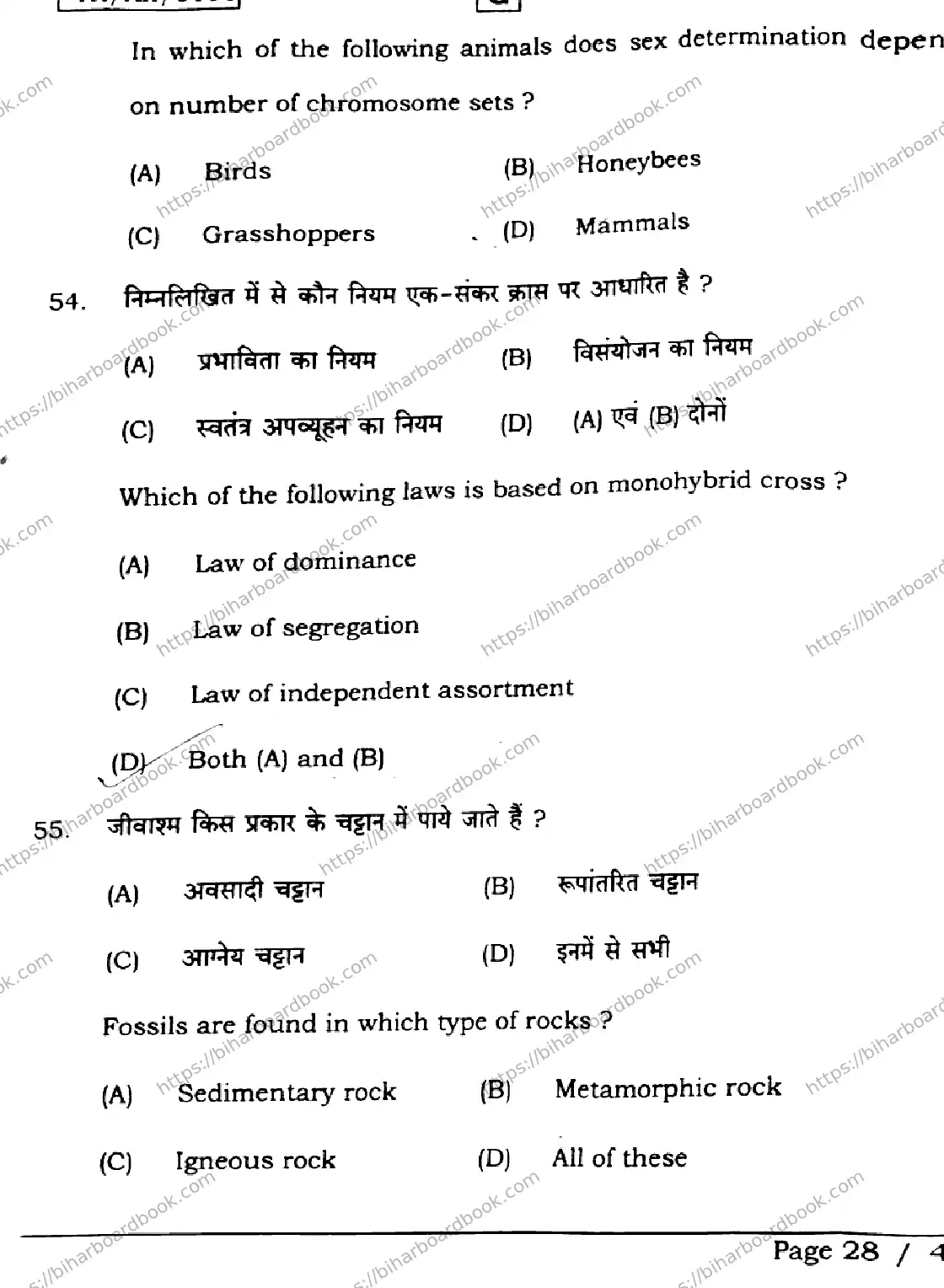 Bihar Board Class 12th 2026 BIOLOGY-119-SET-G Previous Year Paper 28