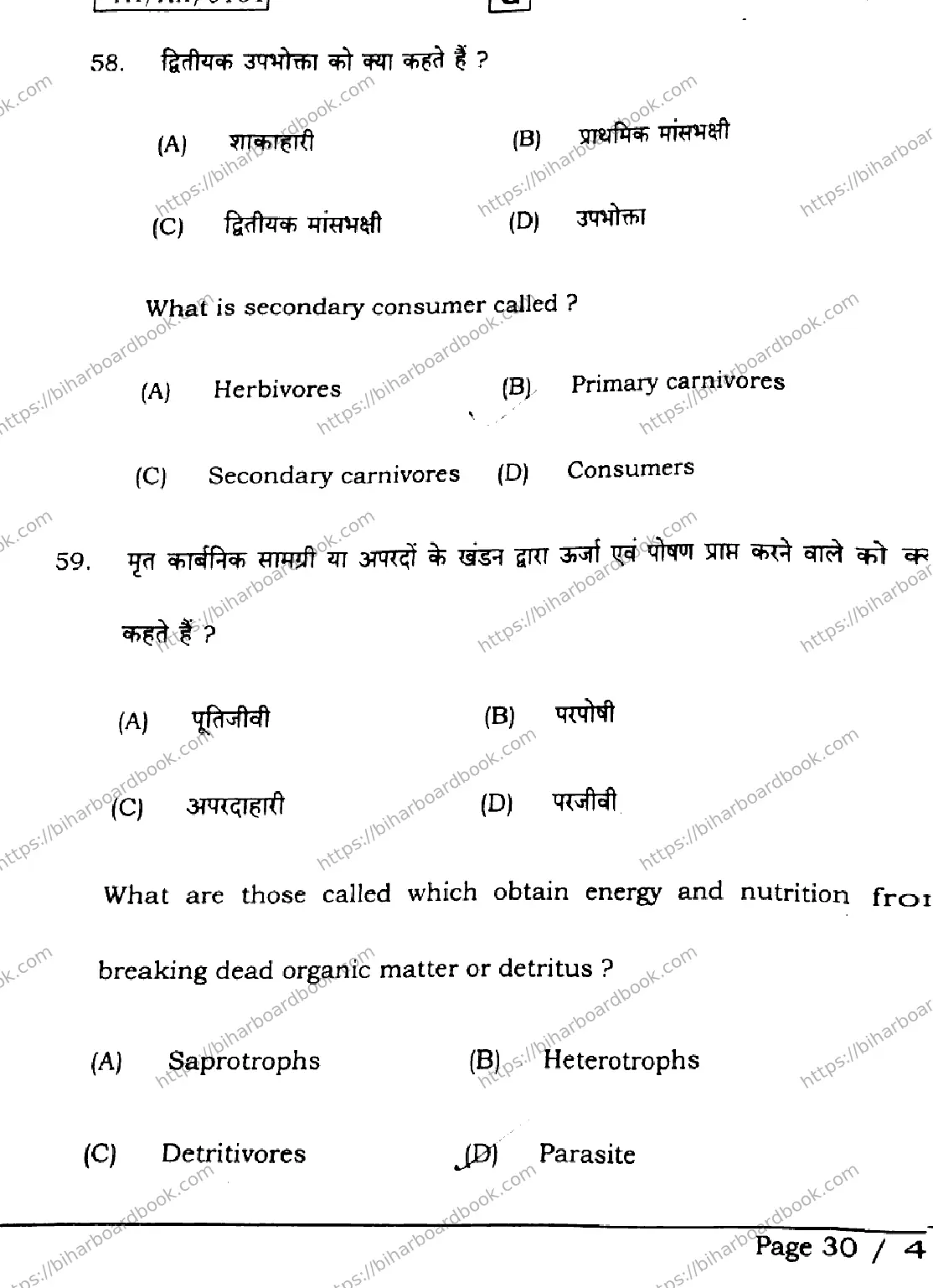 Bihar Board Class 12th 2026 BIOLOGY-119-SET-G Previous Year Paper 30