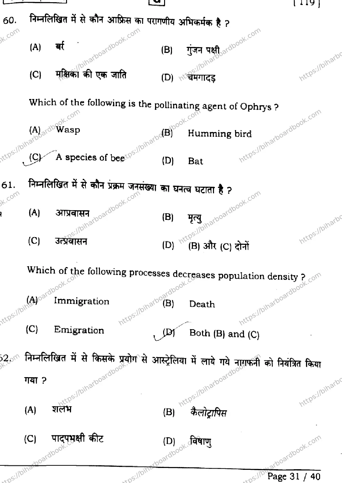 Bihar Board Class 12th 2026 BIOLOGY-119-SET-G Previous Year Paper 31