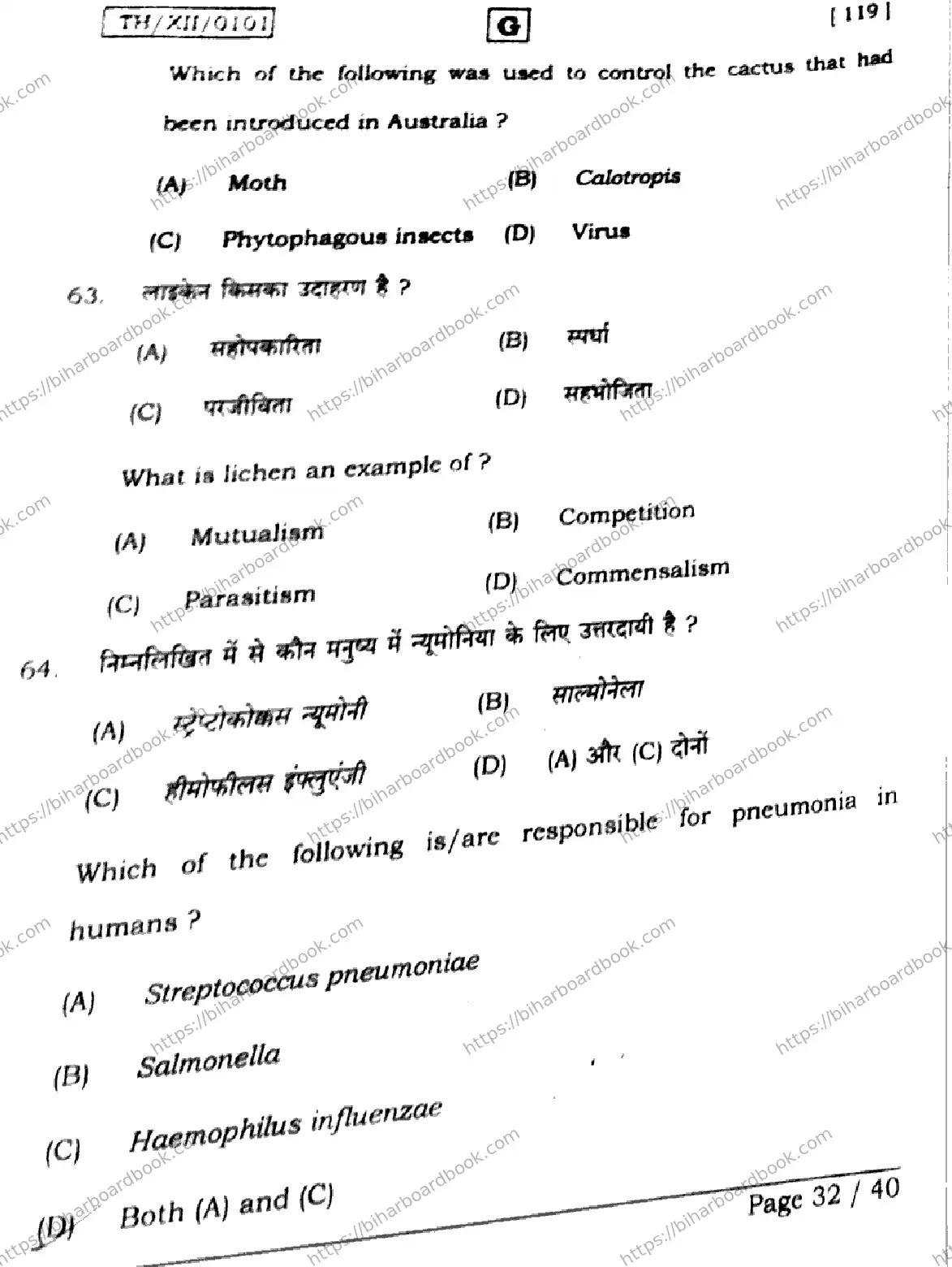 Bihar Board Class 12th 2026 BIOLOGY-119-SET-G Previous Year Paper 32