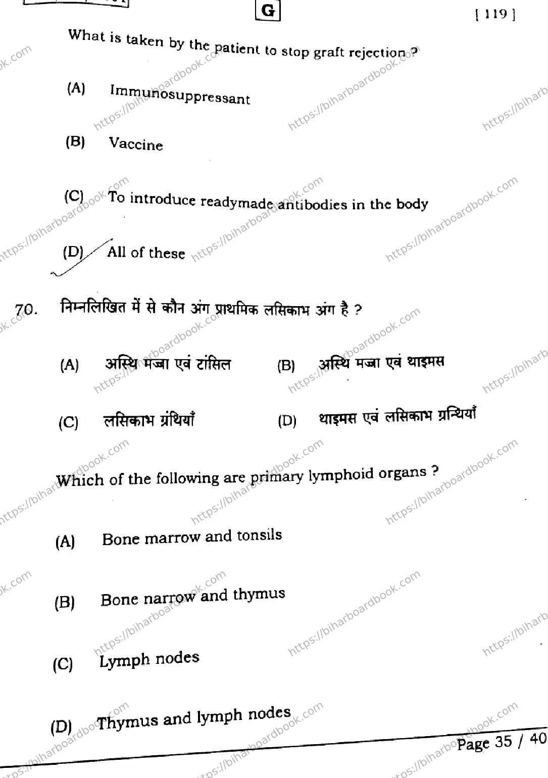Bihar Board Class 12th 2026 BIOLOGY-119-SET-G Previous Year Paper 35