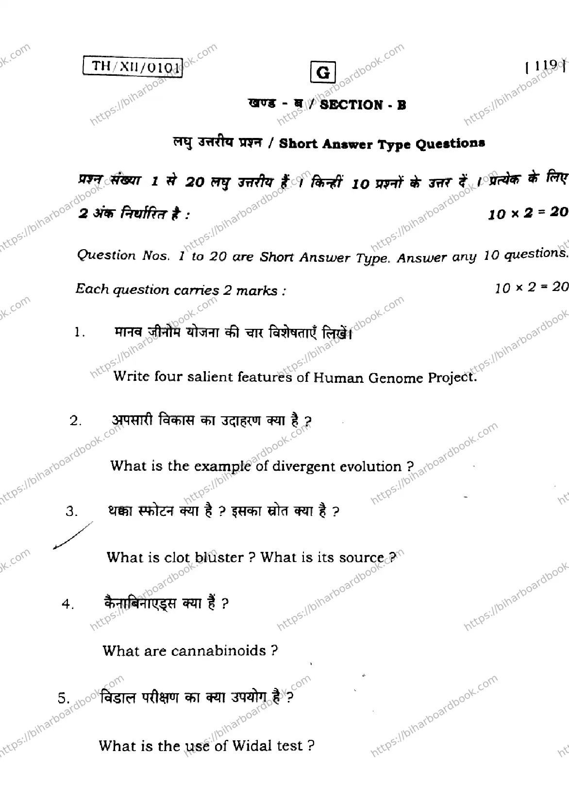 Bihar Board Class 12th 2026 BIOLOGY-119-SET-G Previous Year Paper 36
