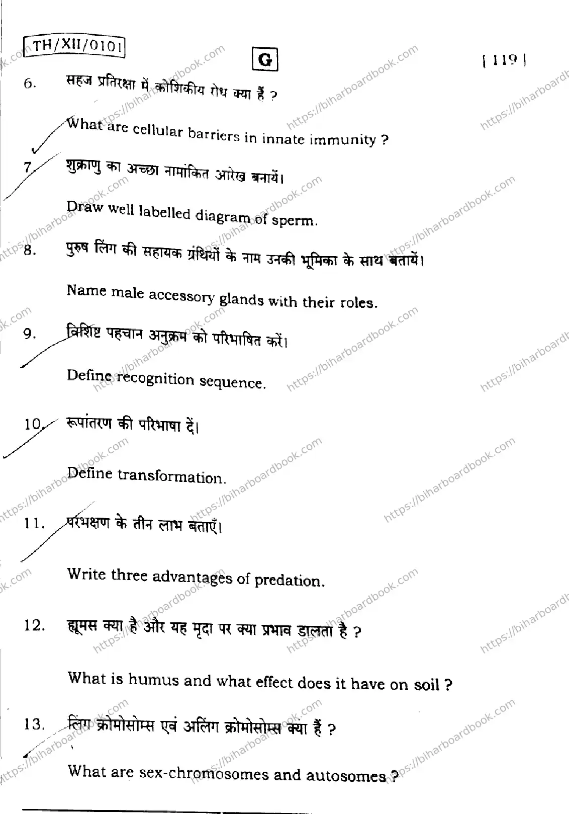 Bihar Board Class 12th 2026 BIOLOGY-119-SET-G Previous Year Paper 37