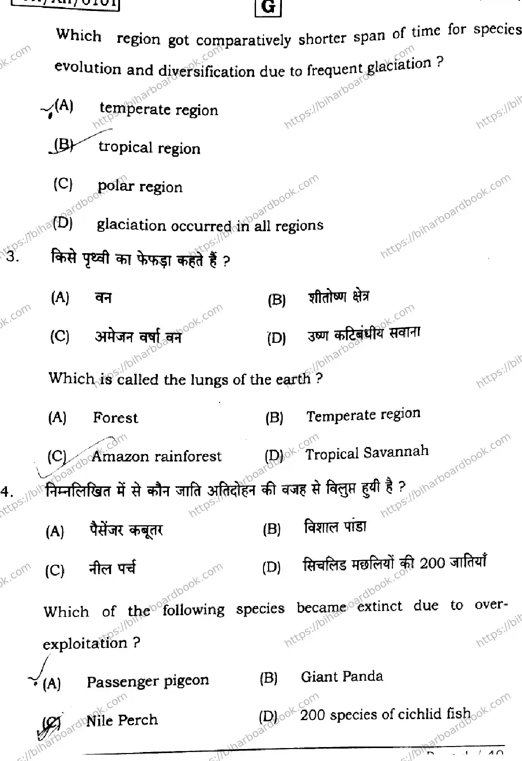 Bihar Board Class 12th 2026 BIOLOGY-119-SET-G Previous Year Paper 4