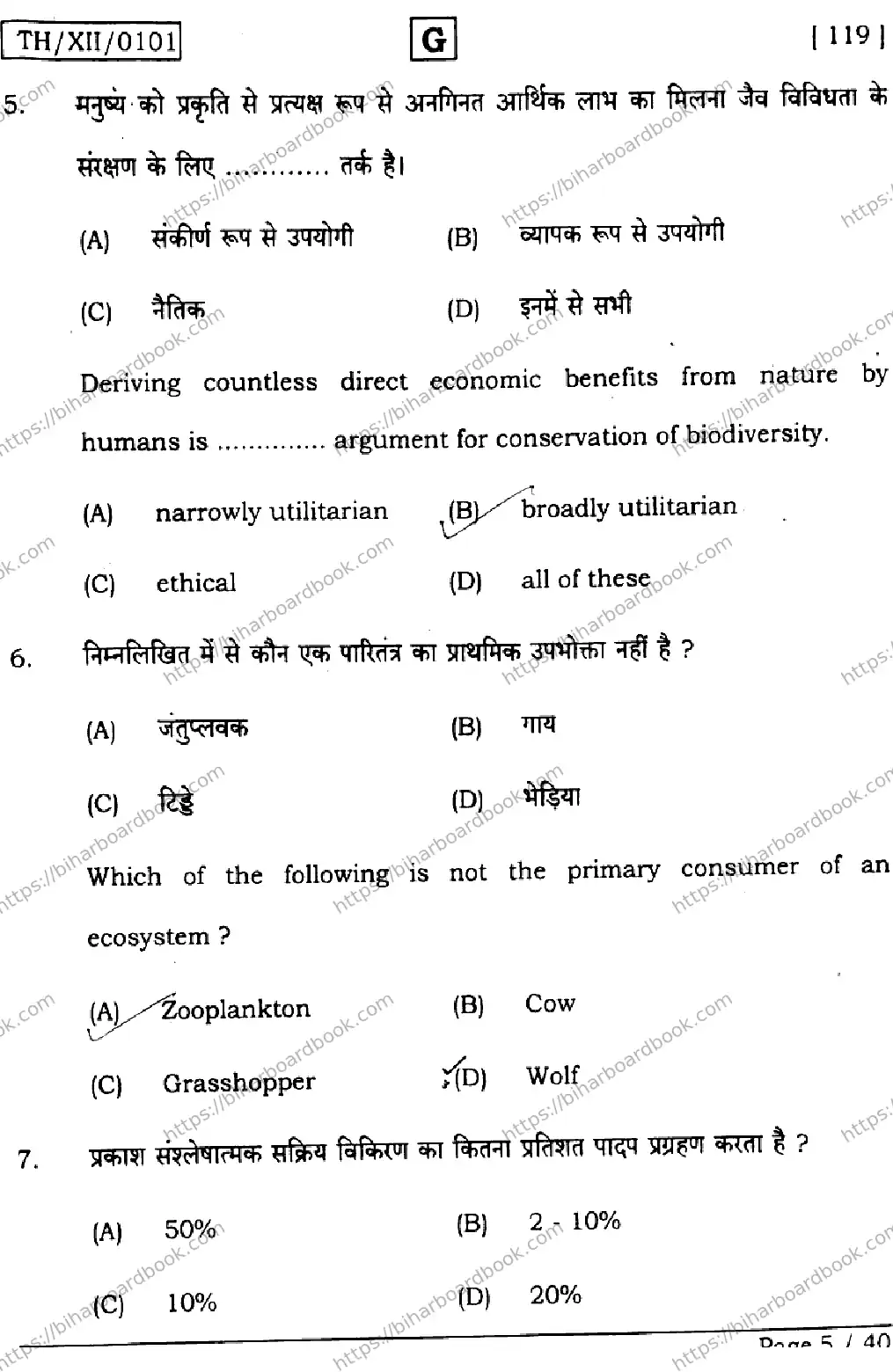 Bihar Board Class 12th 2026 BIOLOGY-119-SET-G Previous Year Paper 5
