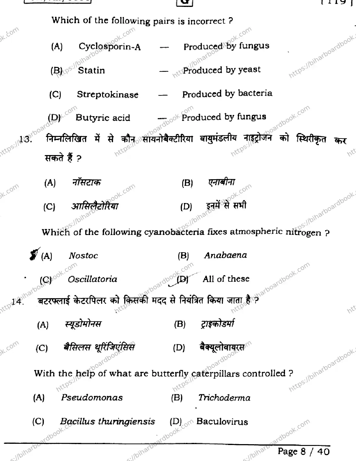 Bihar Board Class 12th 2026 BIOLOGY-119-SET-G Previous Year Paper 8