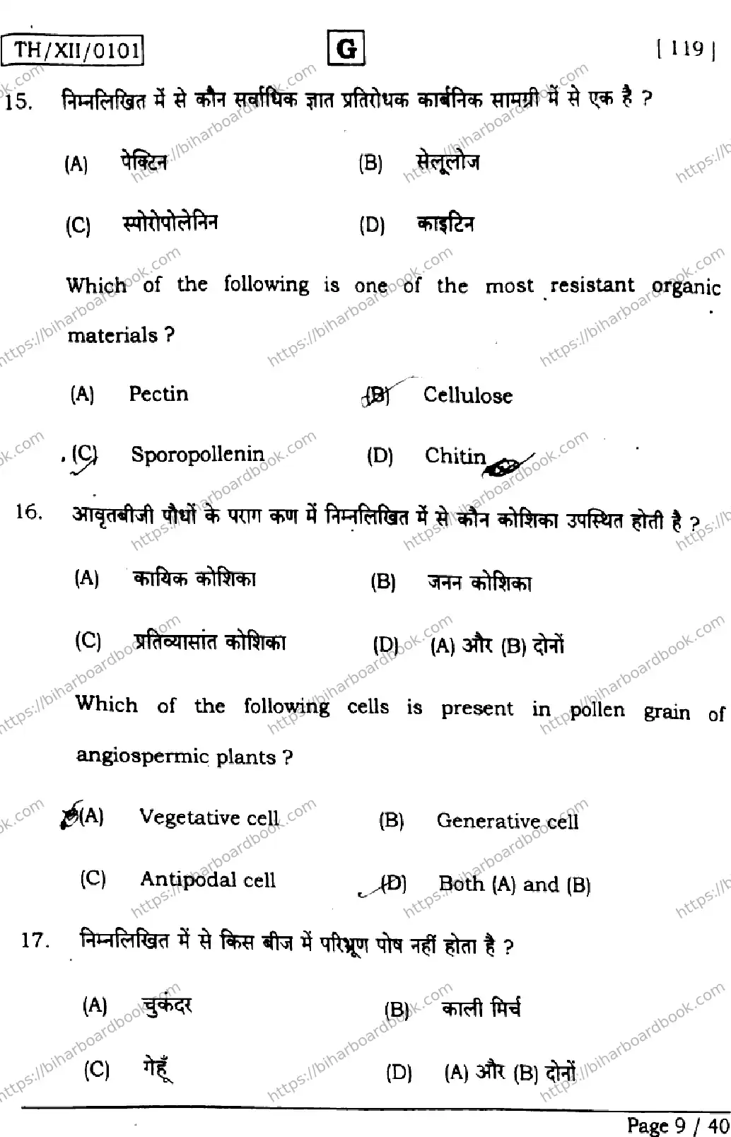 Bihar Board Class 12th 2026 BIOLOGY-119-SET-G Previous Year Paper 9