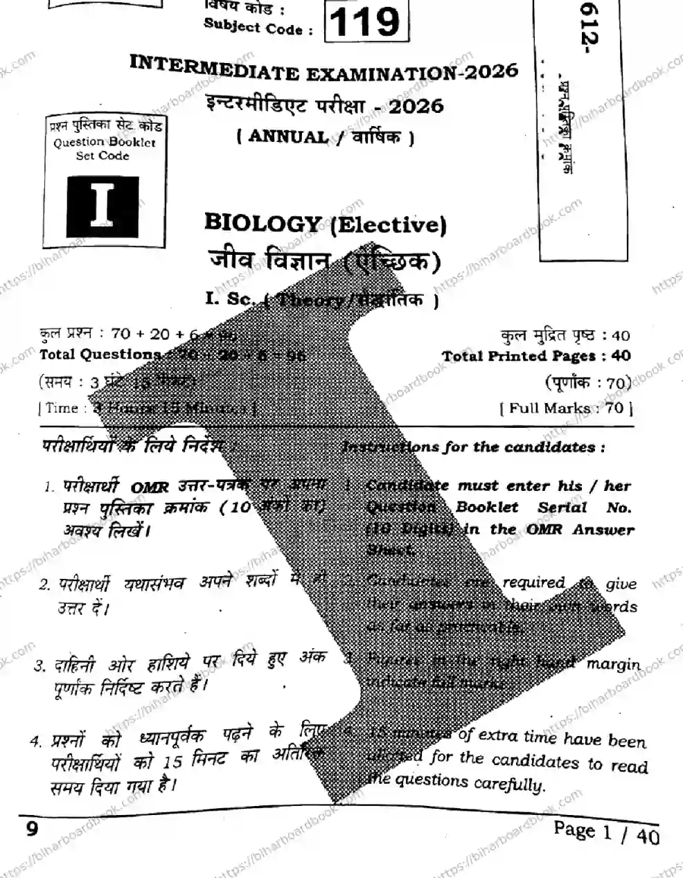 Bihar Board Class 12th 2026 BIOLOGY-119-SETI Previous Year Paper 1