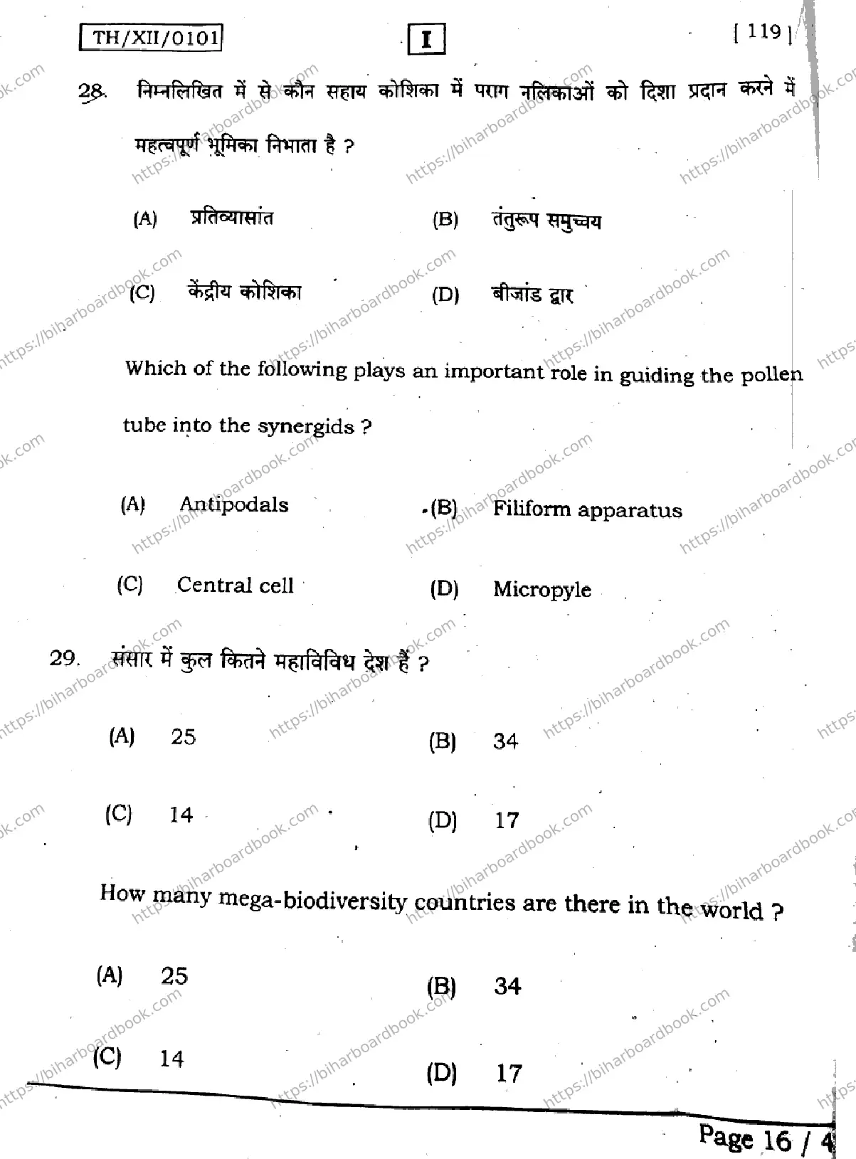 Bihar Board Class 12th 2026 BIOLOGY-119-SETI Previous Year Paper 16