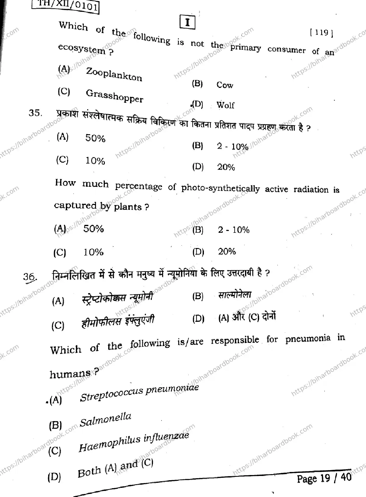 Bihar Board Class 12th 2026 BIOLOGY-119-SETI Previous Year Paper 19