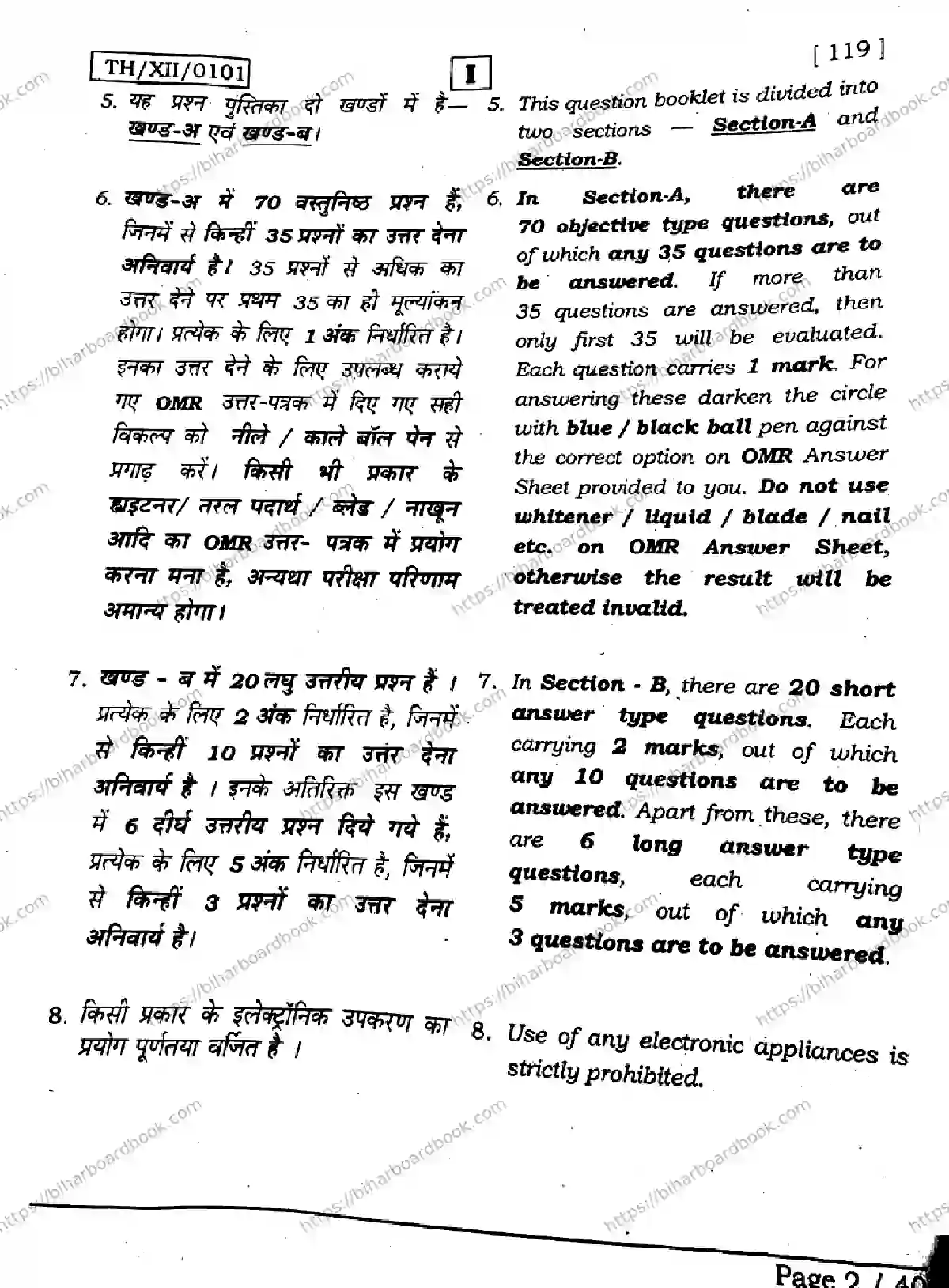 Bihar Board Class 12th 2026 BIOLOGY-119-SETI Previous Year Paper 2