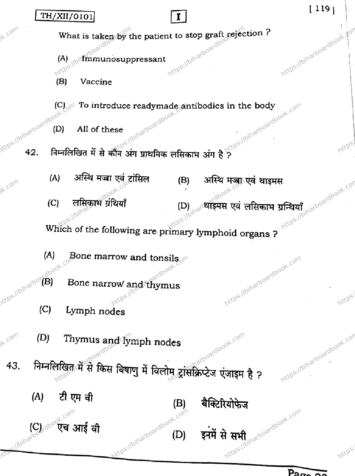 Bihar Board Class 12th 2026 BIOLOGY-119-SETI Previous Year Paper 22
