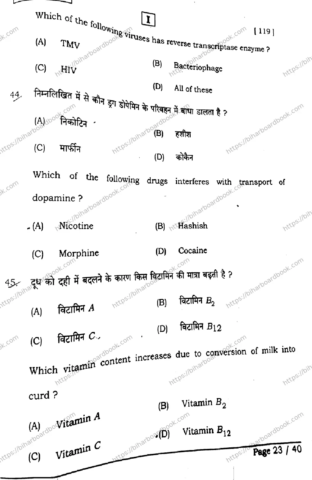 Bihar Board Class 12th 2026 BIOLOGY-119-SETI Previous Year Paper 23