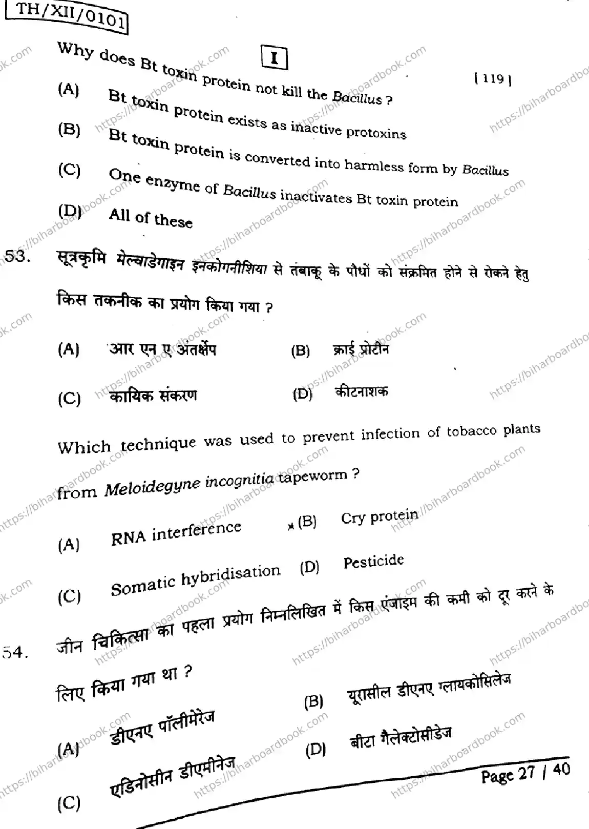 Bihar Board Class 12th 2026 BIOLOGY-119-SETI Previous Year Paper 27