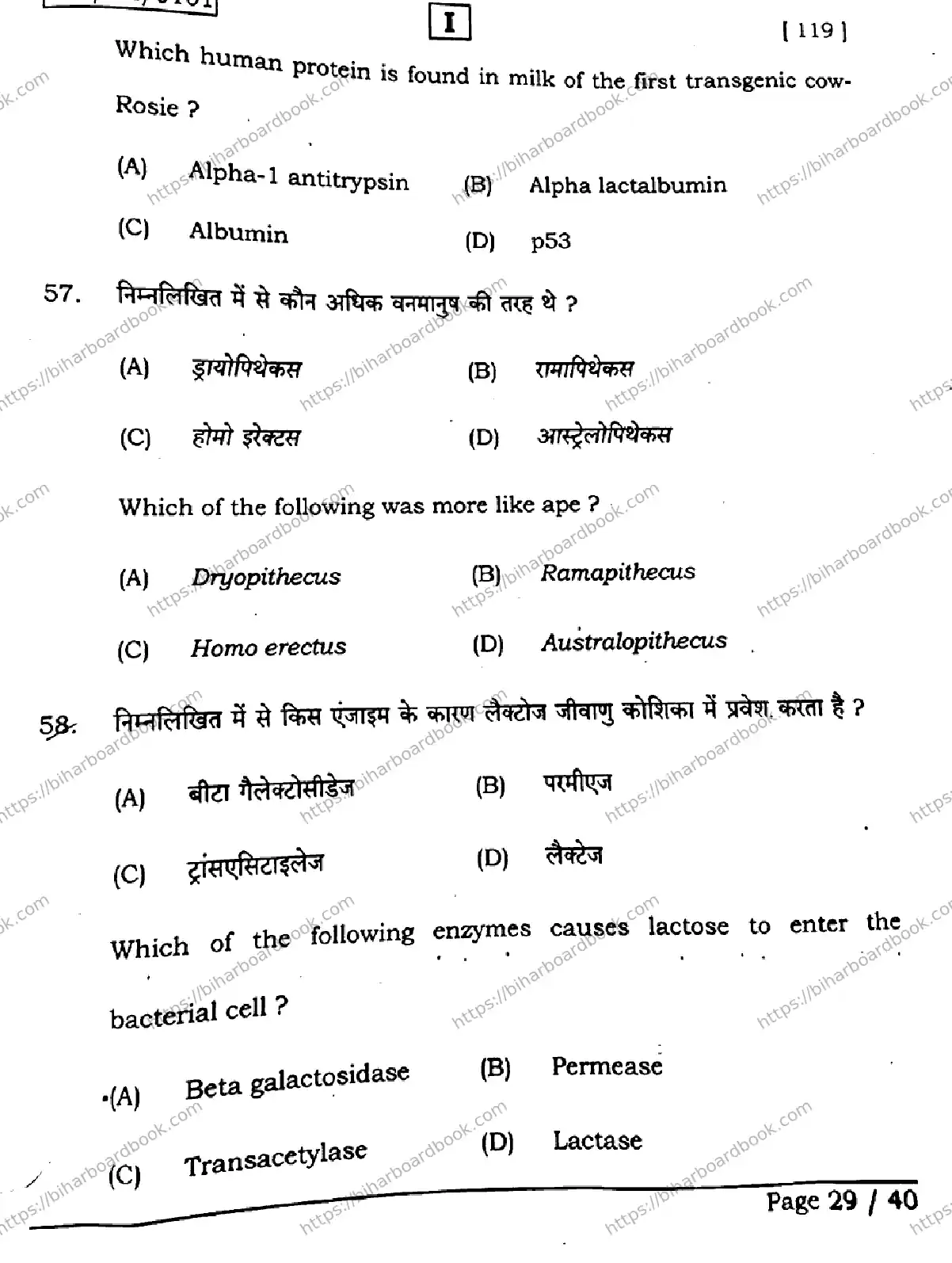 Bihar Board Class 12th 2026 BIOLOGY-119-SETI Previous Year Paper 29