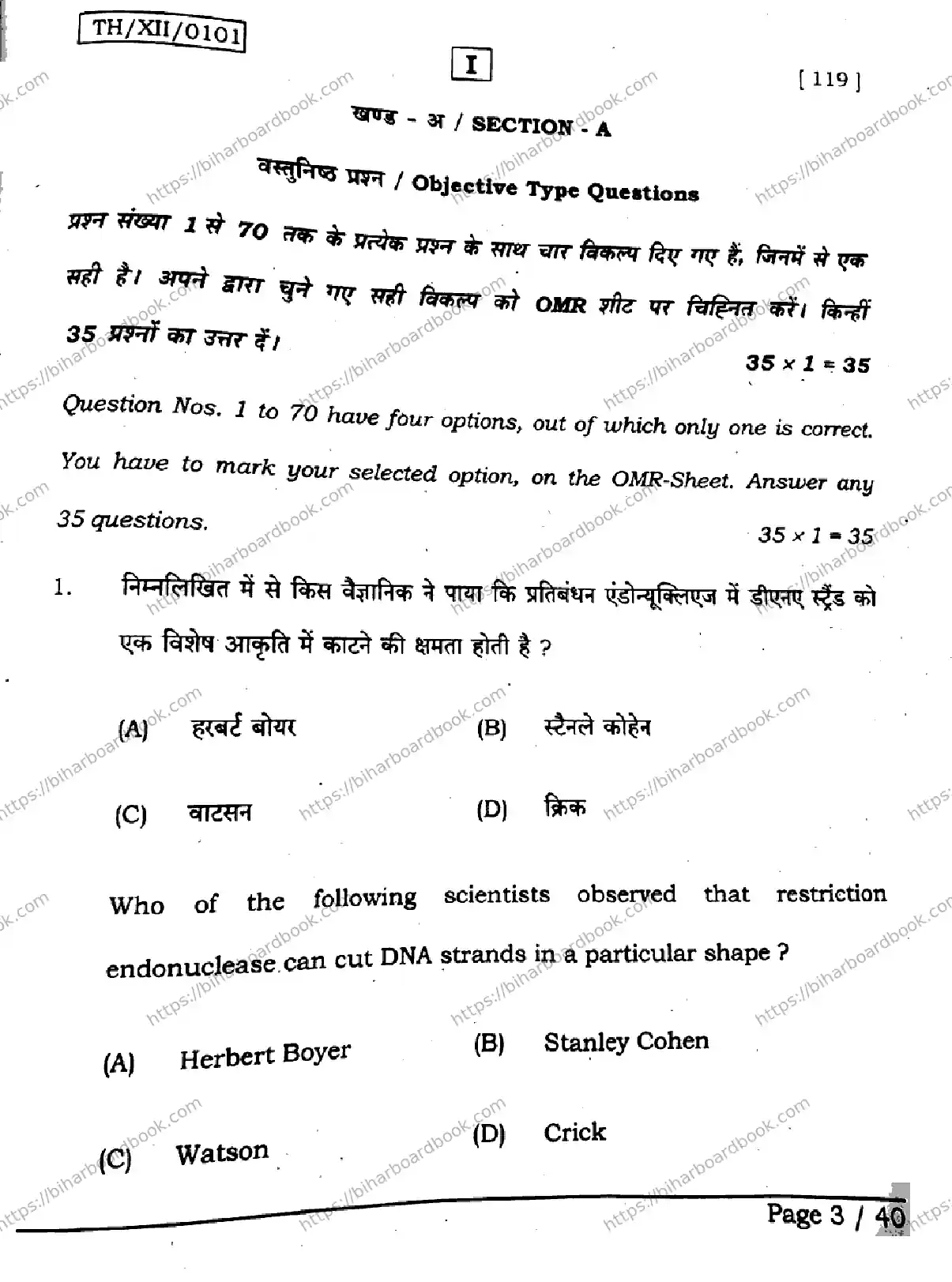 Bihar Board Class 12th 2026 BIOLOGY-119-SETI Previous Year Paper 3