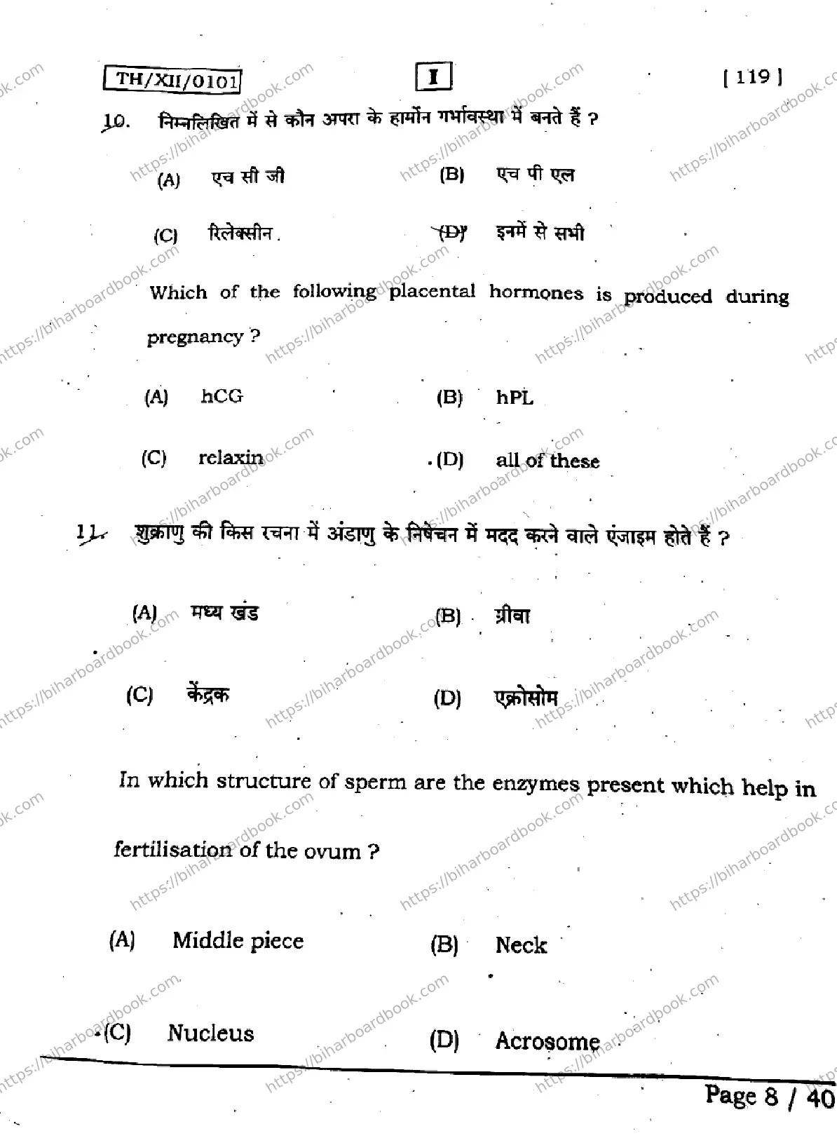 Bihar Board Class 12th 2026 BIOLOGY-119-SETI Previous Year Paper 8