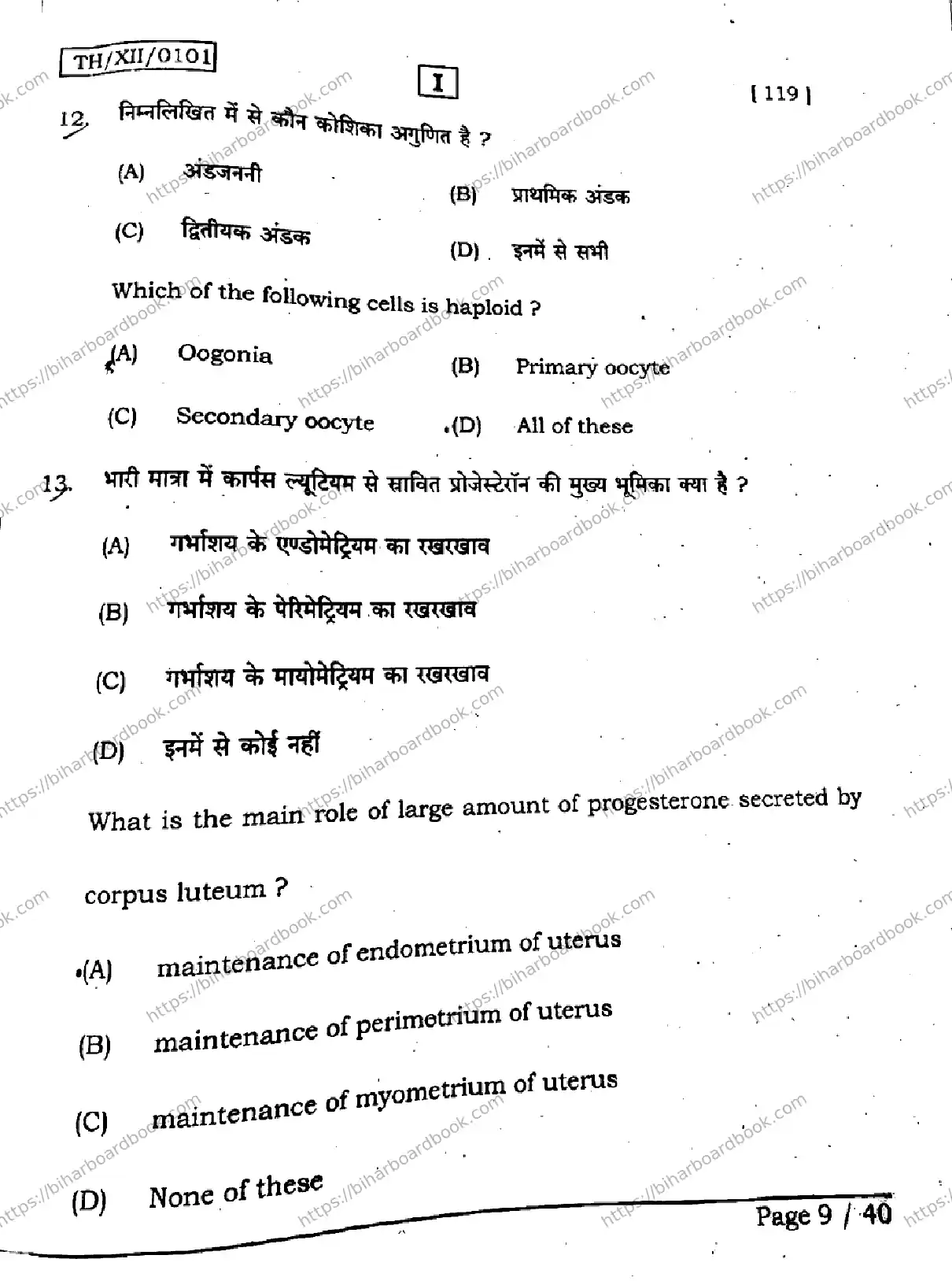 Bihar Board Class 12th 2026 BIOLOGY-119-SETI Previous Year Paper 9